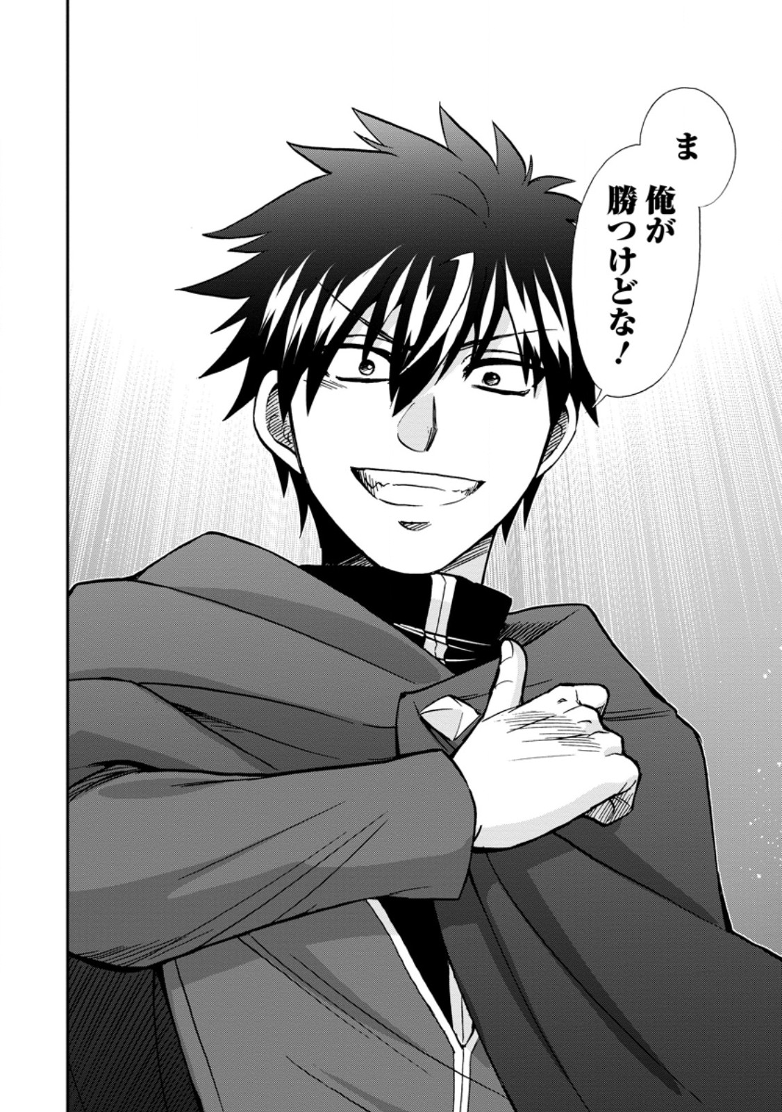 Isekai Shoukan wa Nidome Desu Chapter 71.3 11ページ