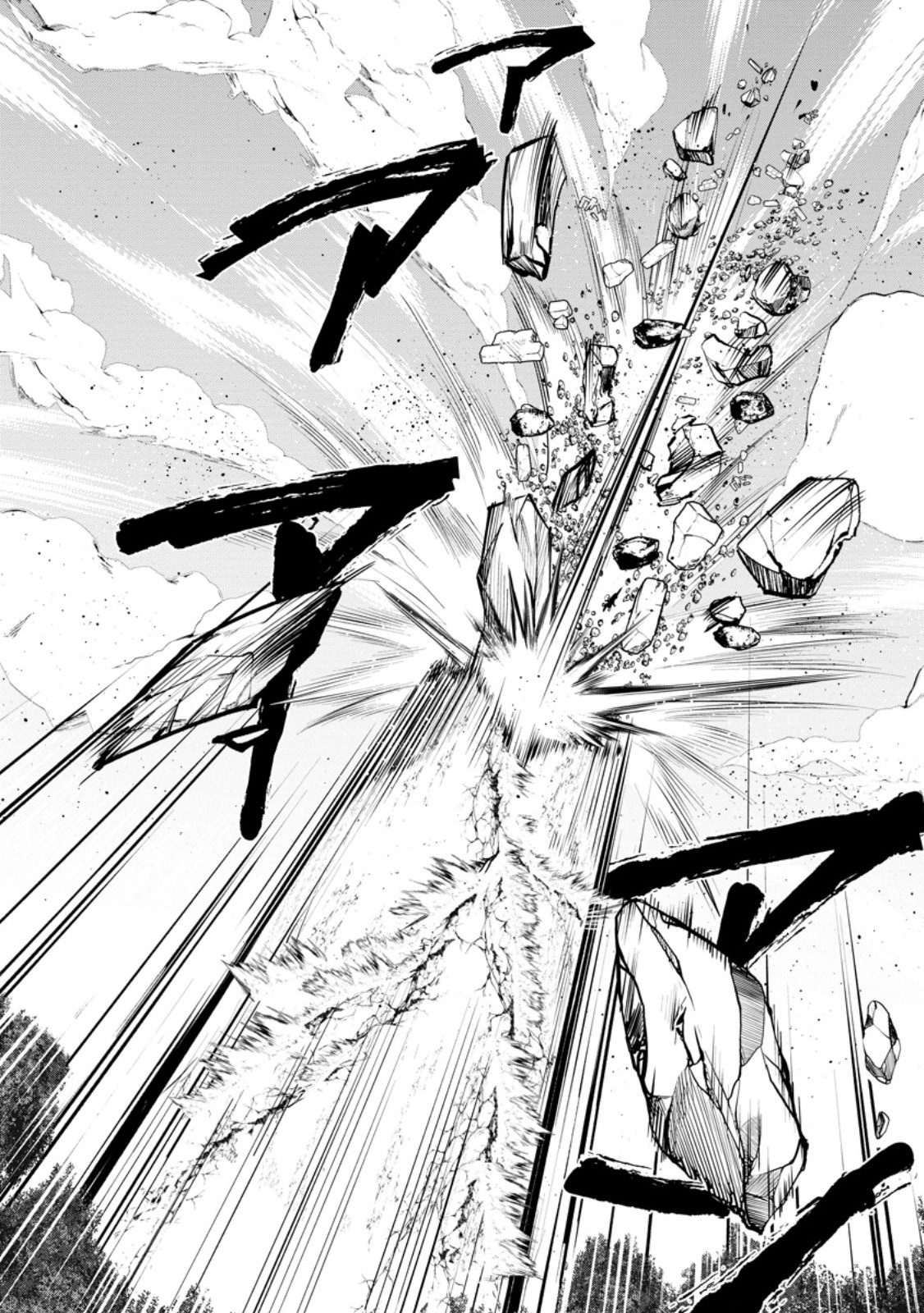 Isekai Shoukan wa Nidome Desu Chapter 71.3 9ページ