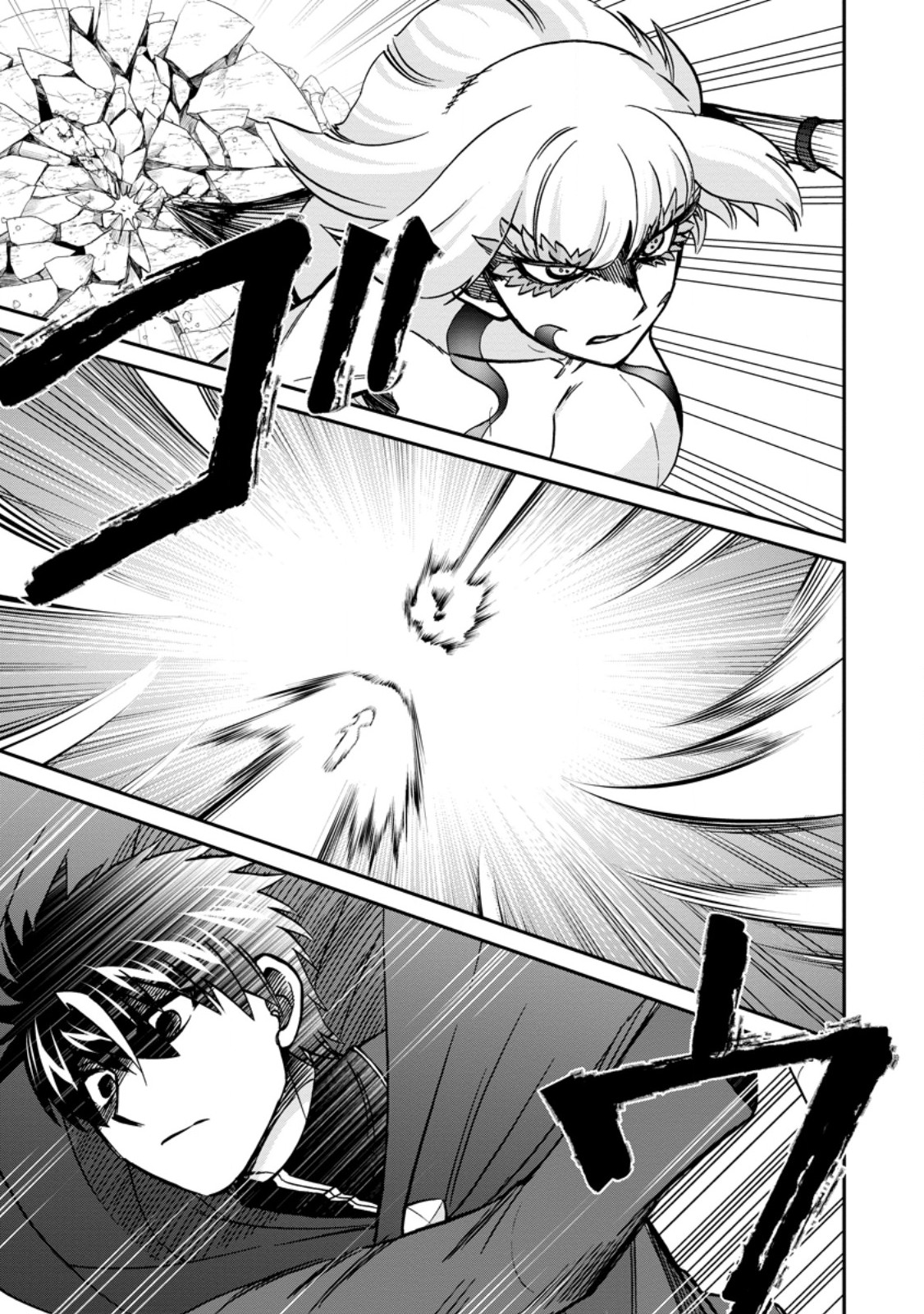 Isekai Shoukan wa Nidome Desu Chapter 72.1 11ページ