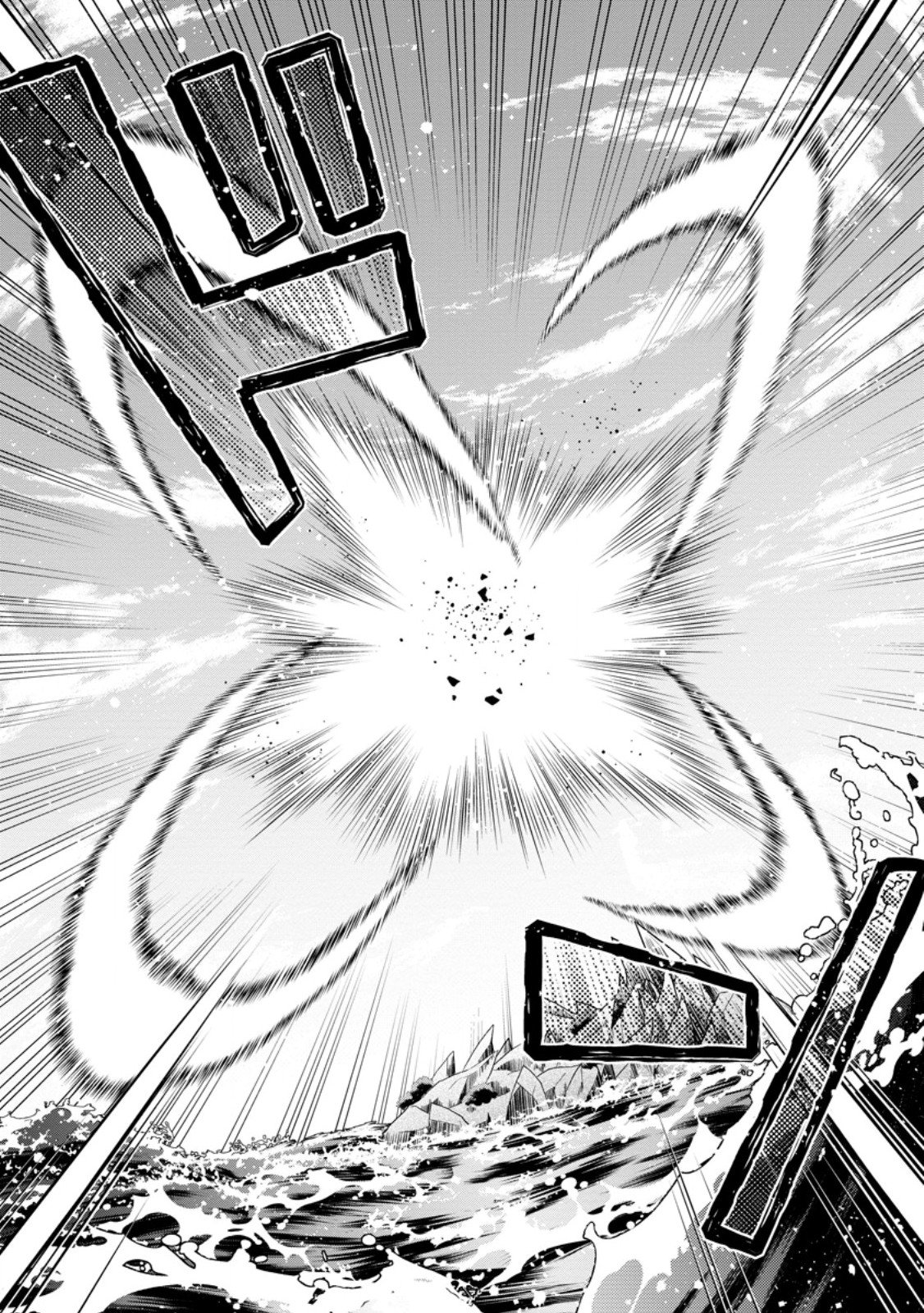 Isekai Shoukan wa Nidome Desu Chapter 72.2 1ページ