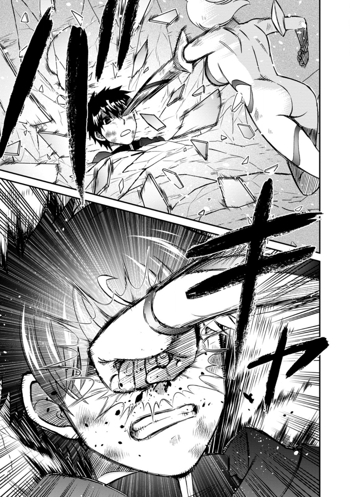 Isekai Shoukan wa Nidome Desu Chapter 73.1 7ページ