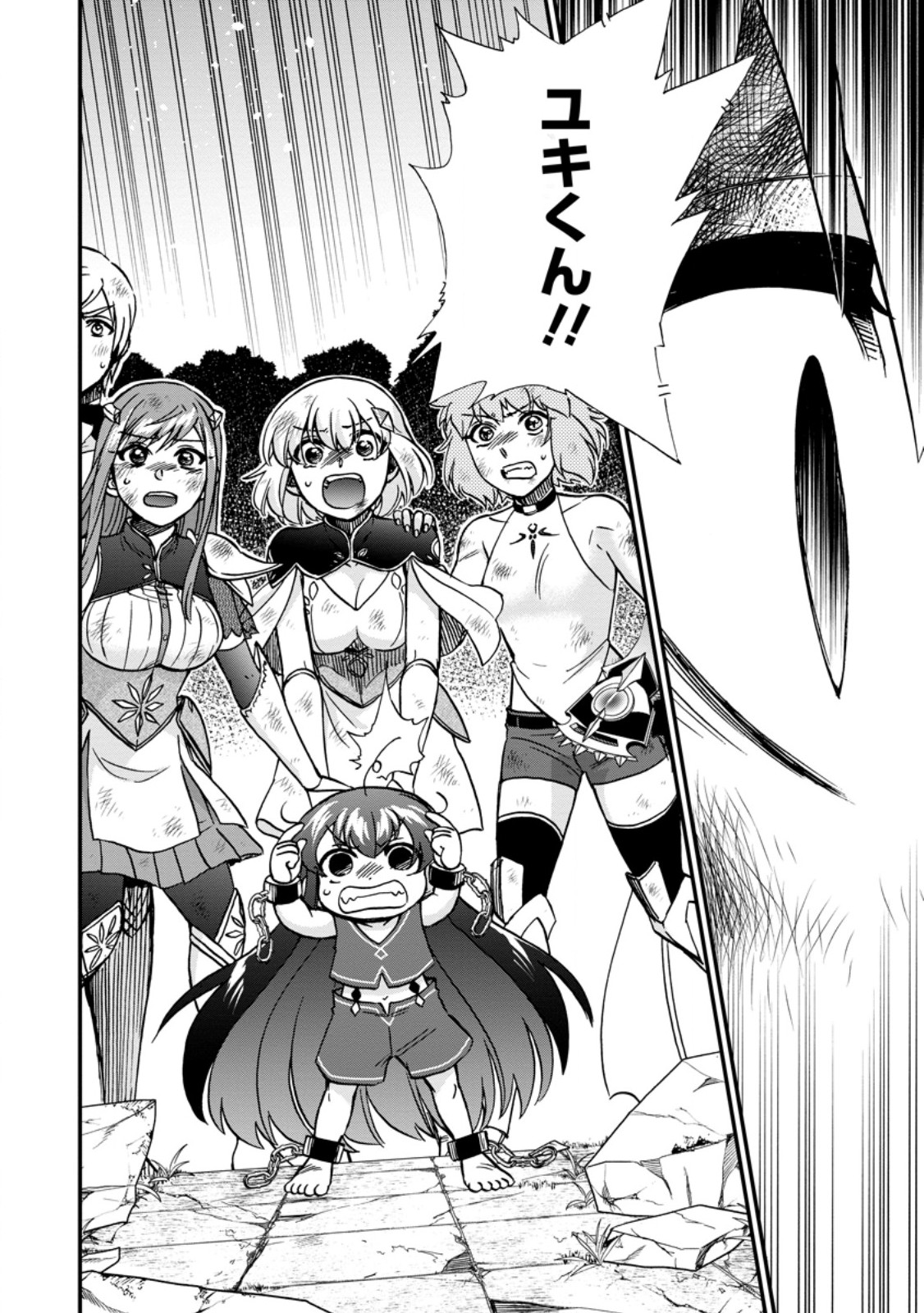 Isekai Shoukan wa Nidome Desu Chapter 73.1 10ページ