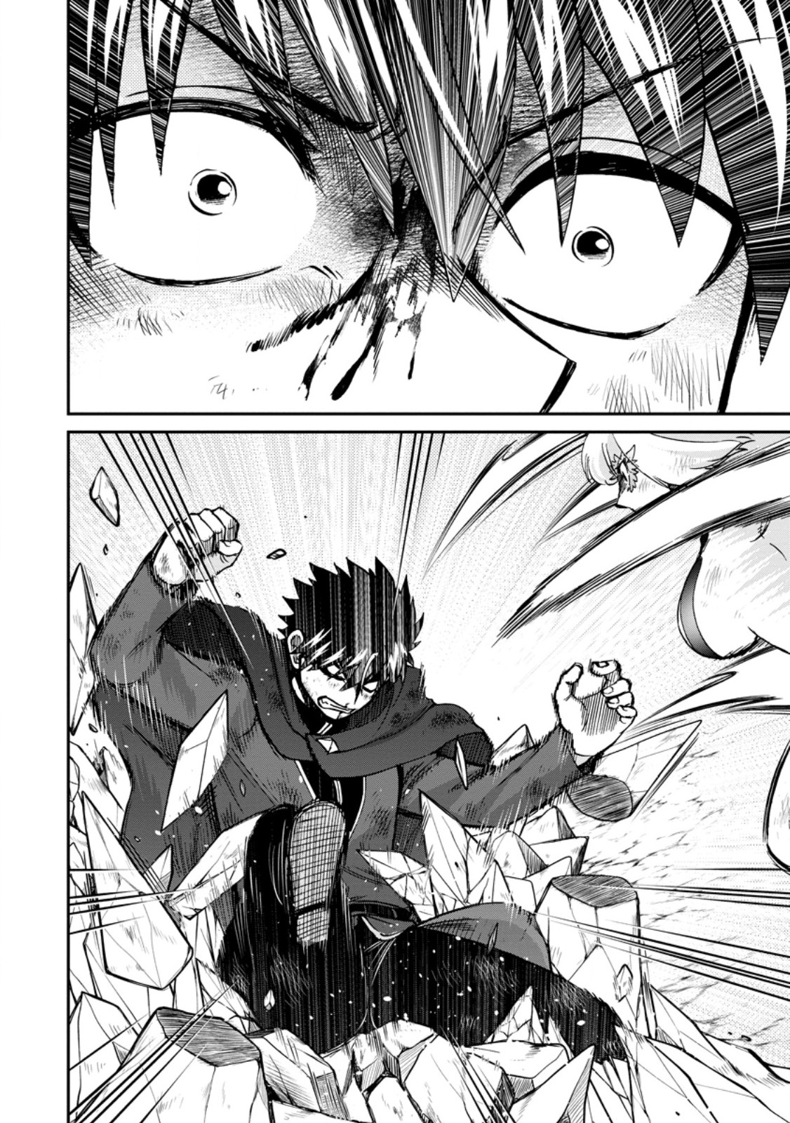 Isekai Shoukan wa Nidome Desu Chapter 73.2 2ページ