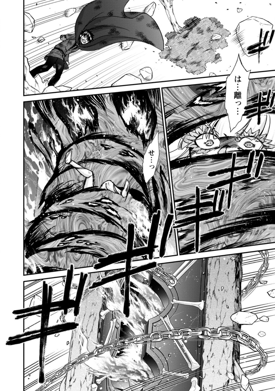 Isekai Shoukan wa Nidome Desu Chapter 73.2 8ページ