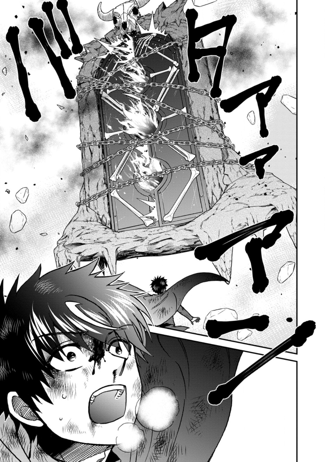 Isekai Shoukan wa Nidome Desu Chapter 73.2 9ページ