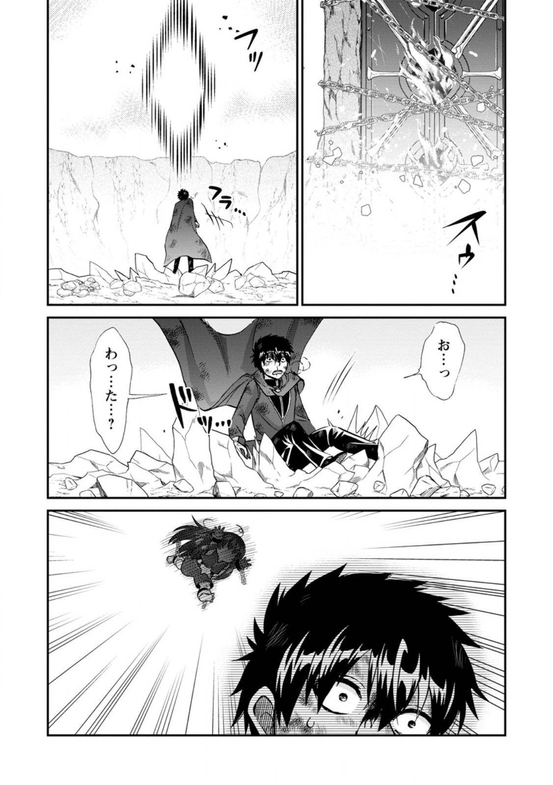 Isekai Shoukan wa Nidome Desu Chapter 73.2 10ページ