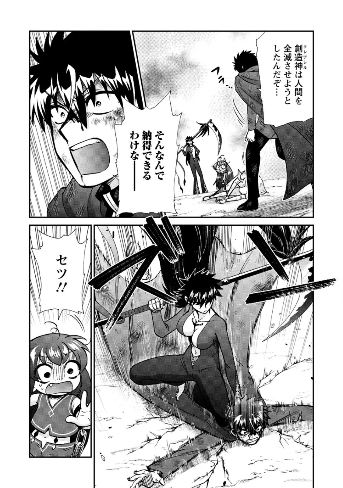 Isekai Shoukan wa Nidome Desu Chapter 74.1 12ページ