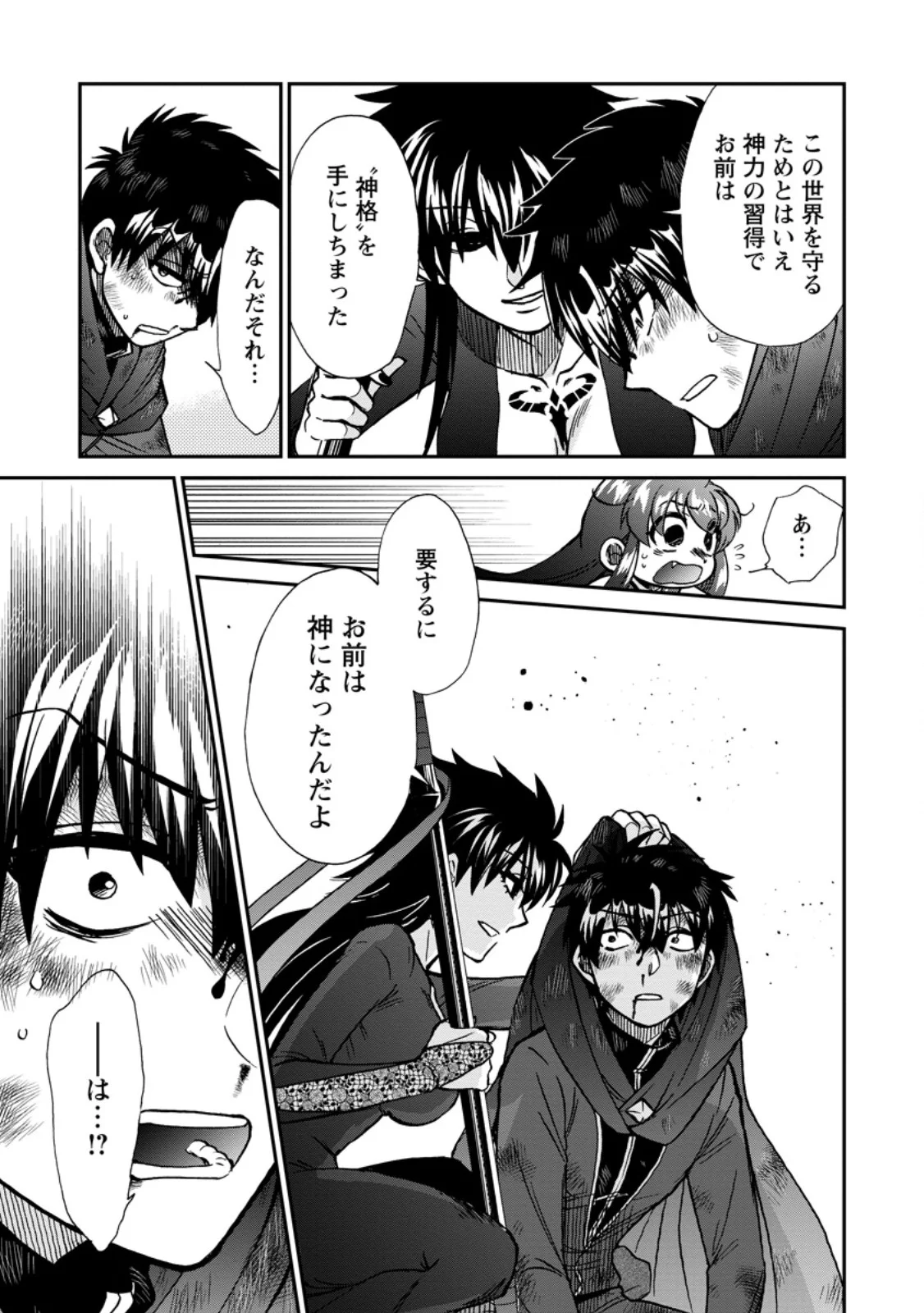 Isekai Shoukan wa Nidome Desu Chapter 74.2 4ページ