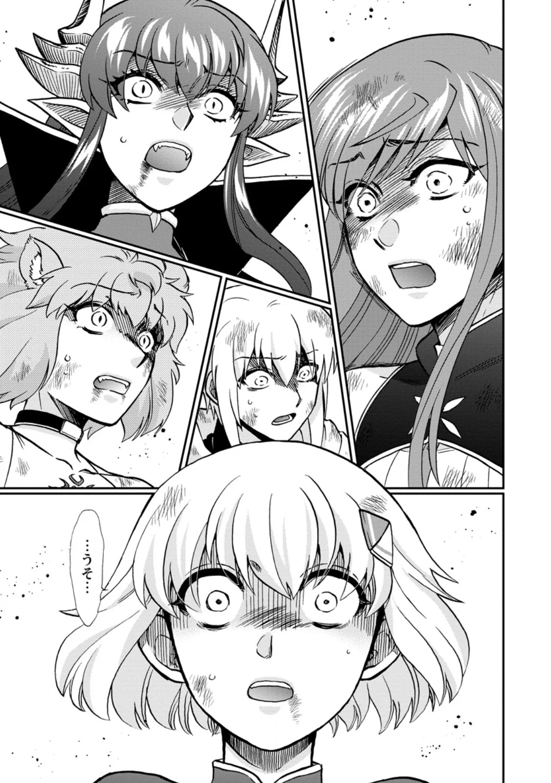 Isekai Shoukan wa Nidome Desu Chapter 74.2 8ページ