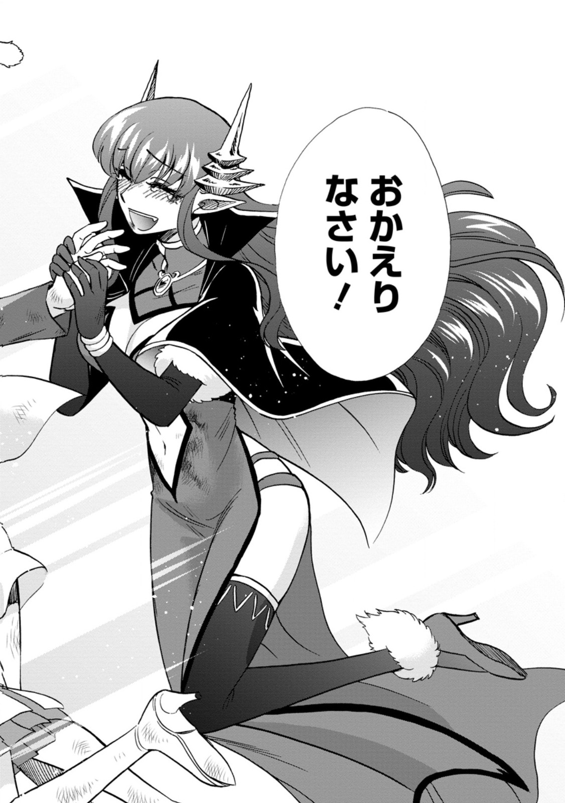 Isekai Shoukan wa Nidome Desu Chapter 74.3 11ページ