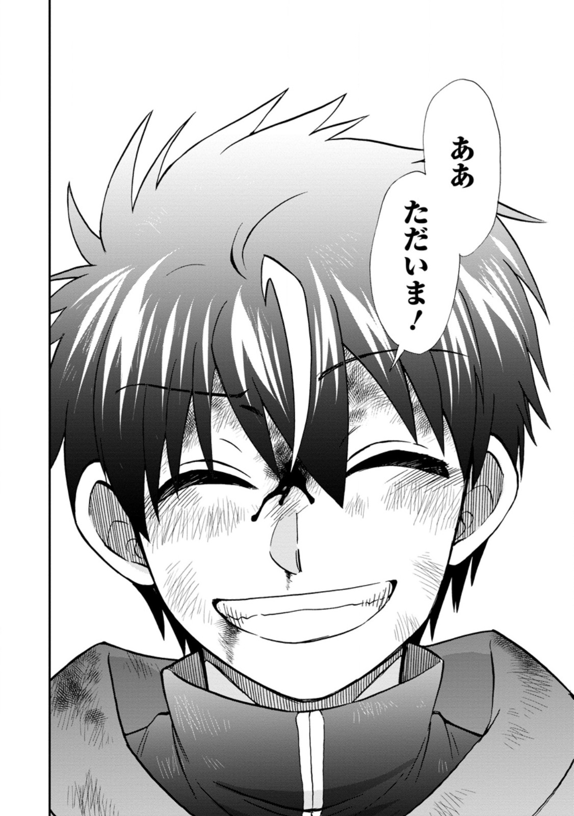 Isekai Shoukan wa Nidome Desu Chapter 74.3 13ページ