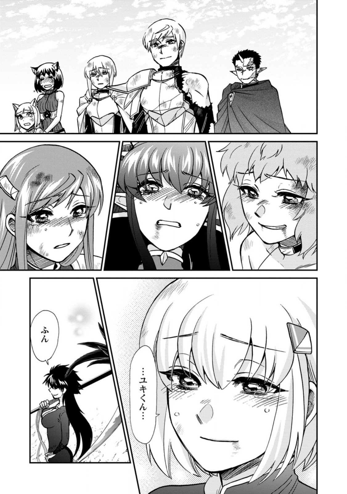 Isekai Shoukan wa Nidome Desu Chapter 74.3 4ページ