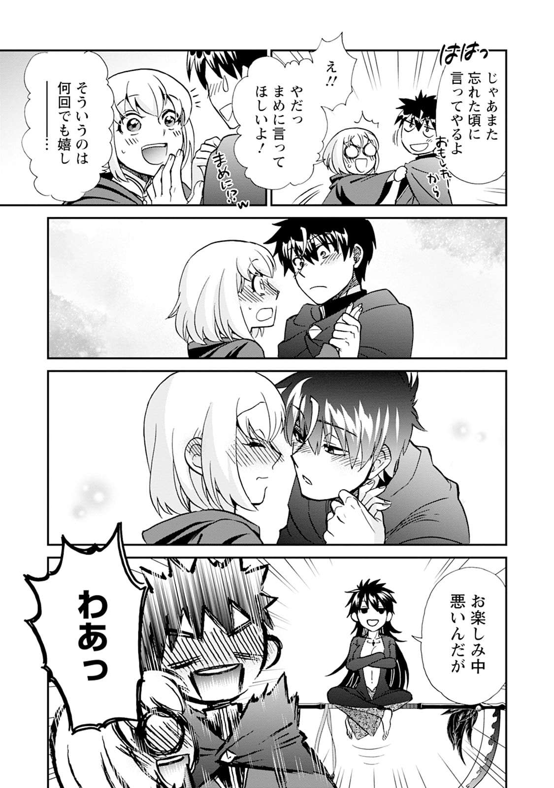 Isekai Shoukan wa Nidome Desu Chapter 75 21ページ