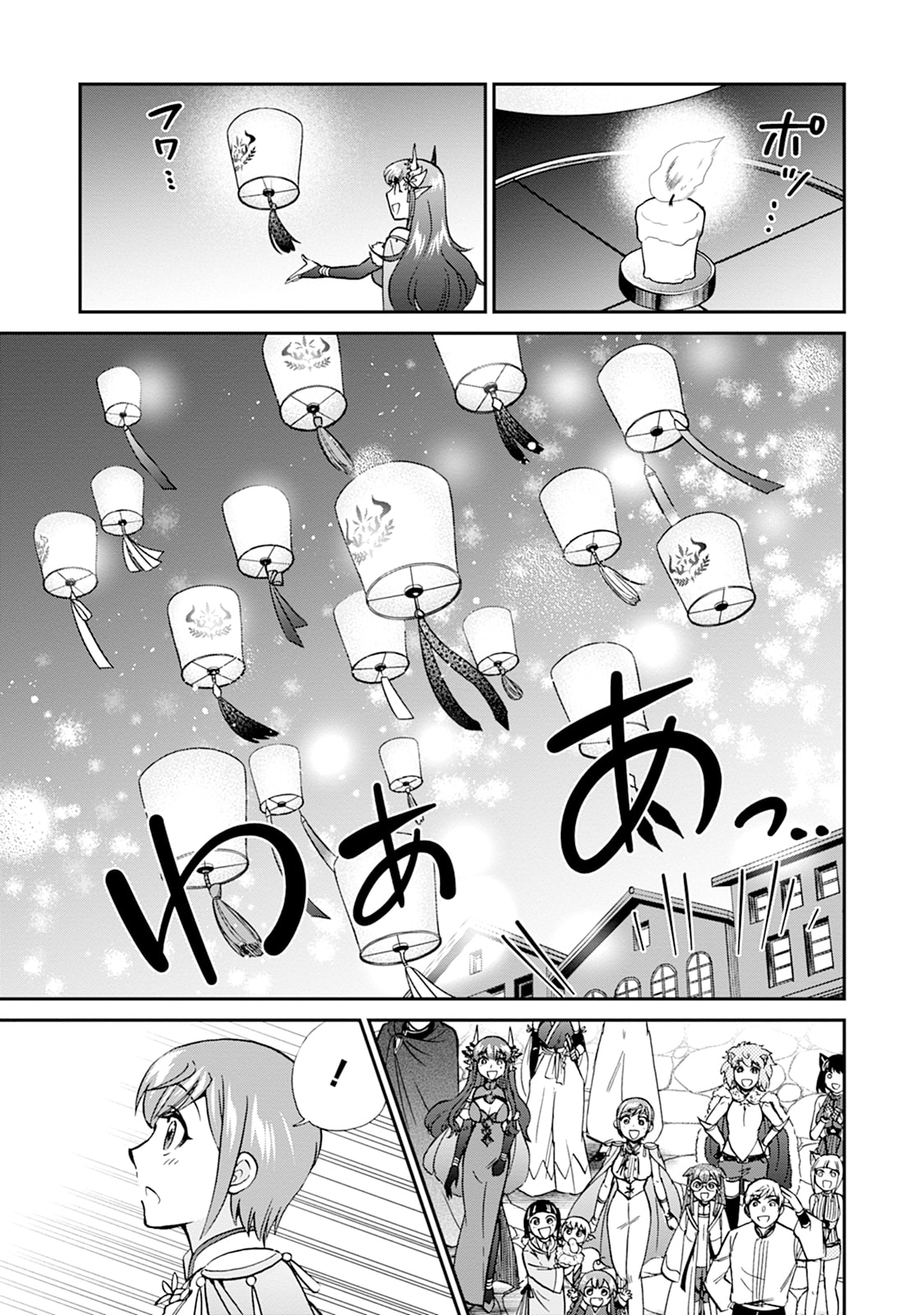 Isekai Shoukan wa Nidome Desu Chapter 75 25ページ