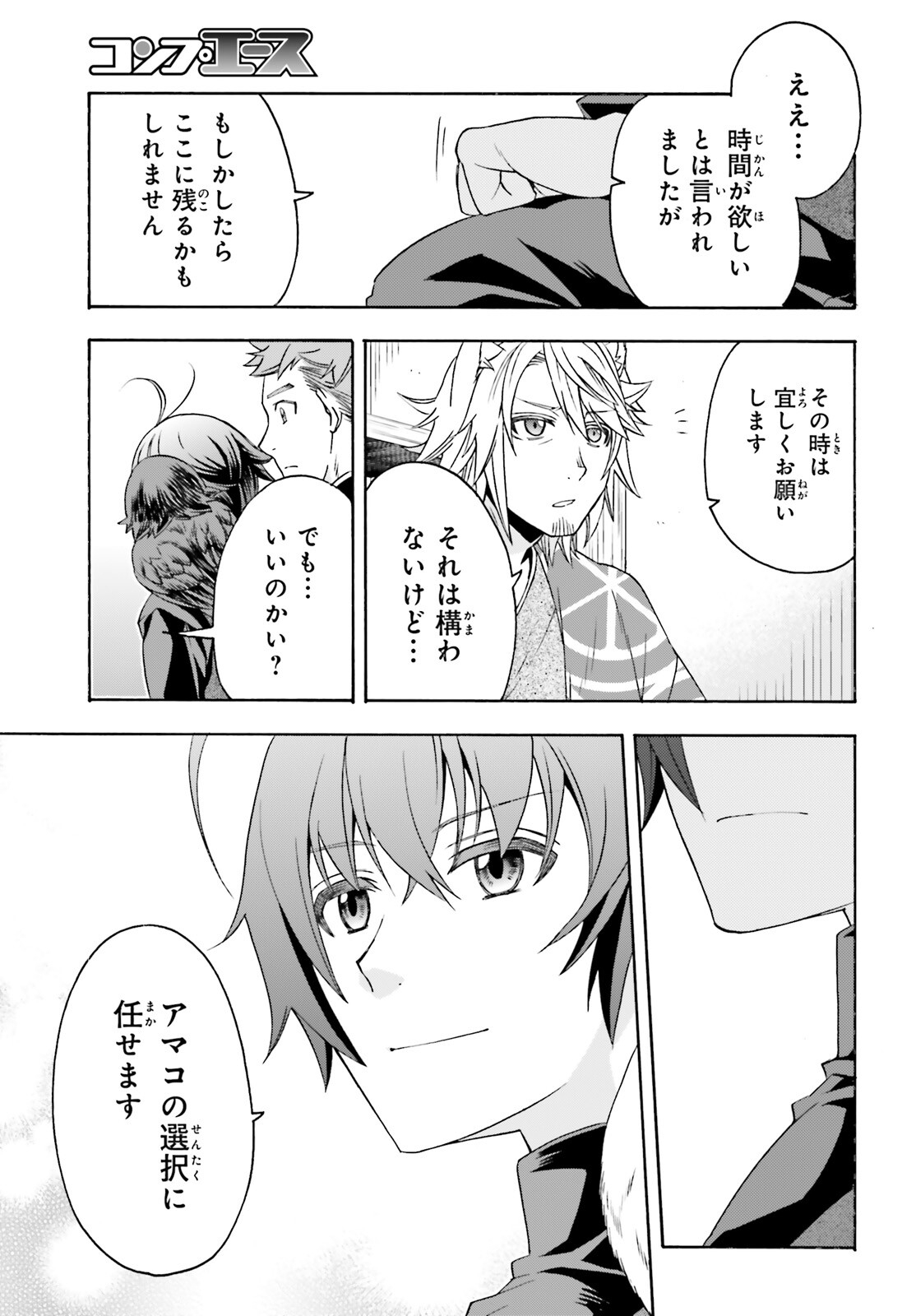Chiyu Mahou no Machigatta Tsukaikata: Senjou o Kakeru Kaifuku Youin Chapter 88 13ページ