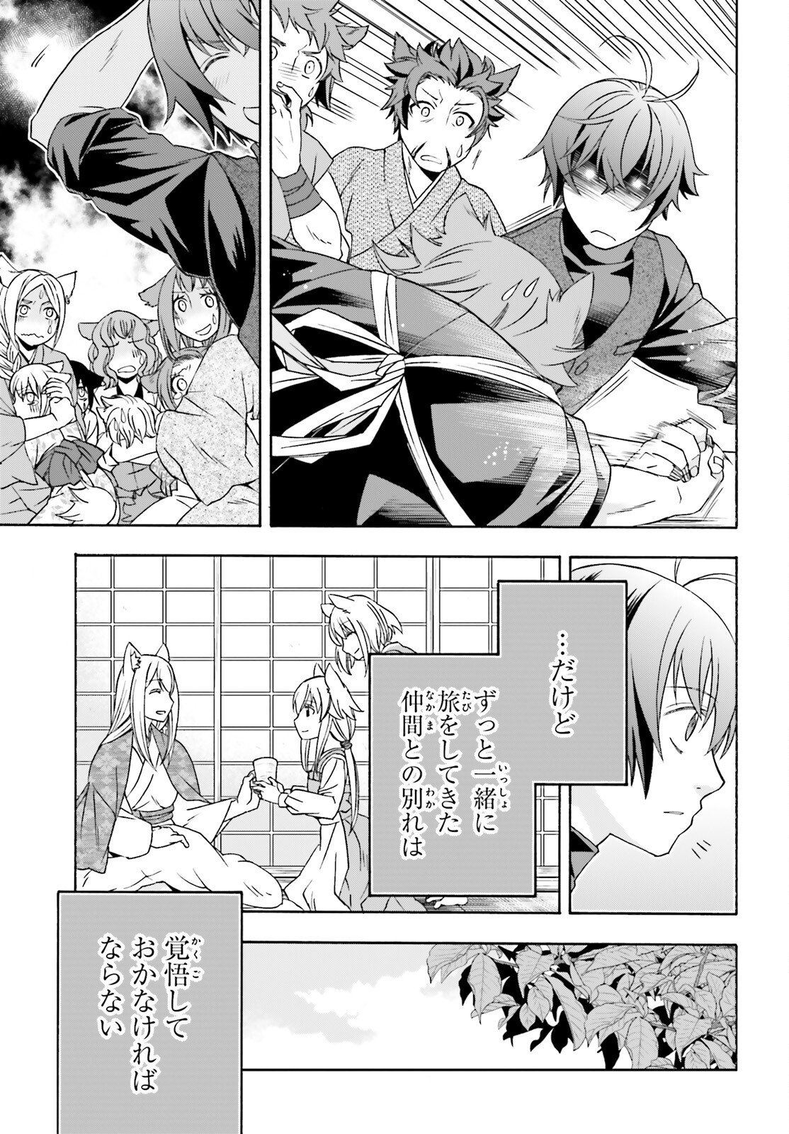 Chiyu Mahou no Machigatta Tsukaikata: Senjou o Kakeru Kaifuku Youin Chapter 88 17ページ