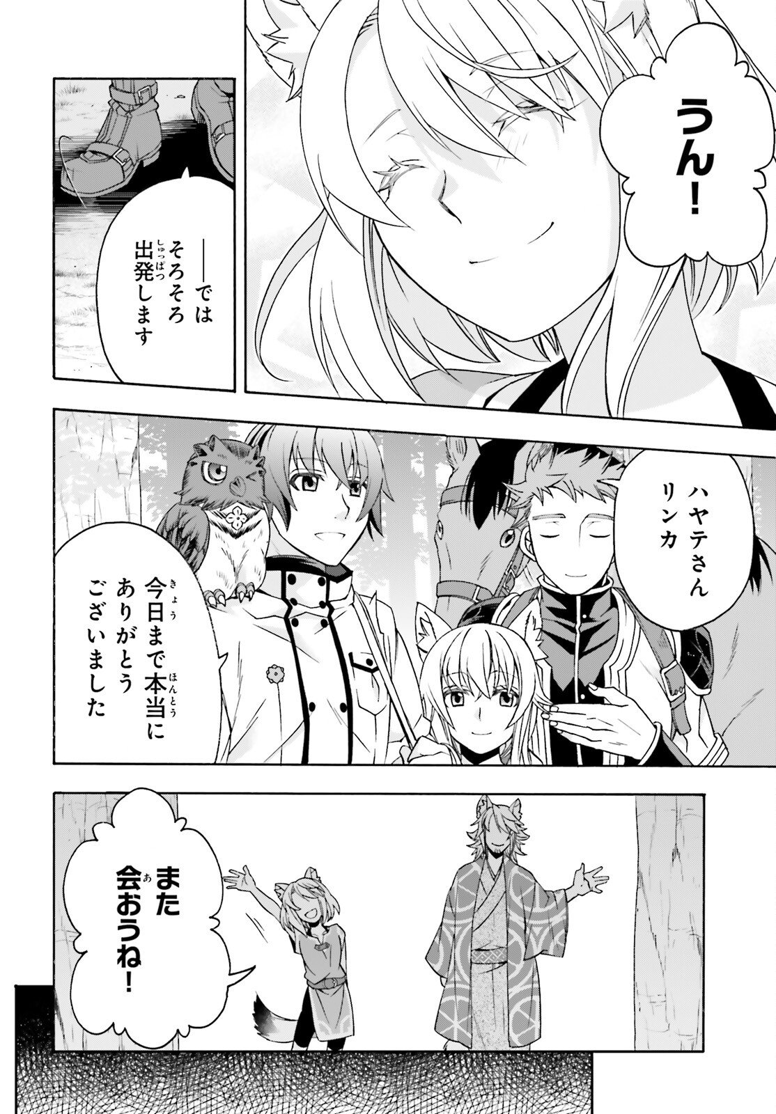 Chiyu Mahou no Machigatta Tsukaikata: Senjou o Kakeru Kaifuku Youin Chapter 88 36ページ