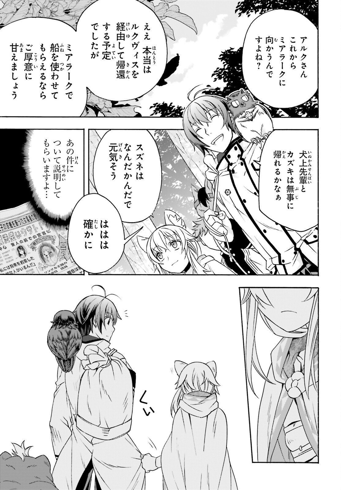Chiyu Mahou no Machigatta Tsukaikata: Senjou o Kakeru Kaifuku Youin Chapter 88 37ページ