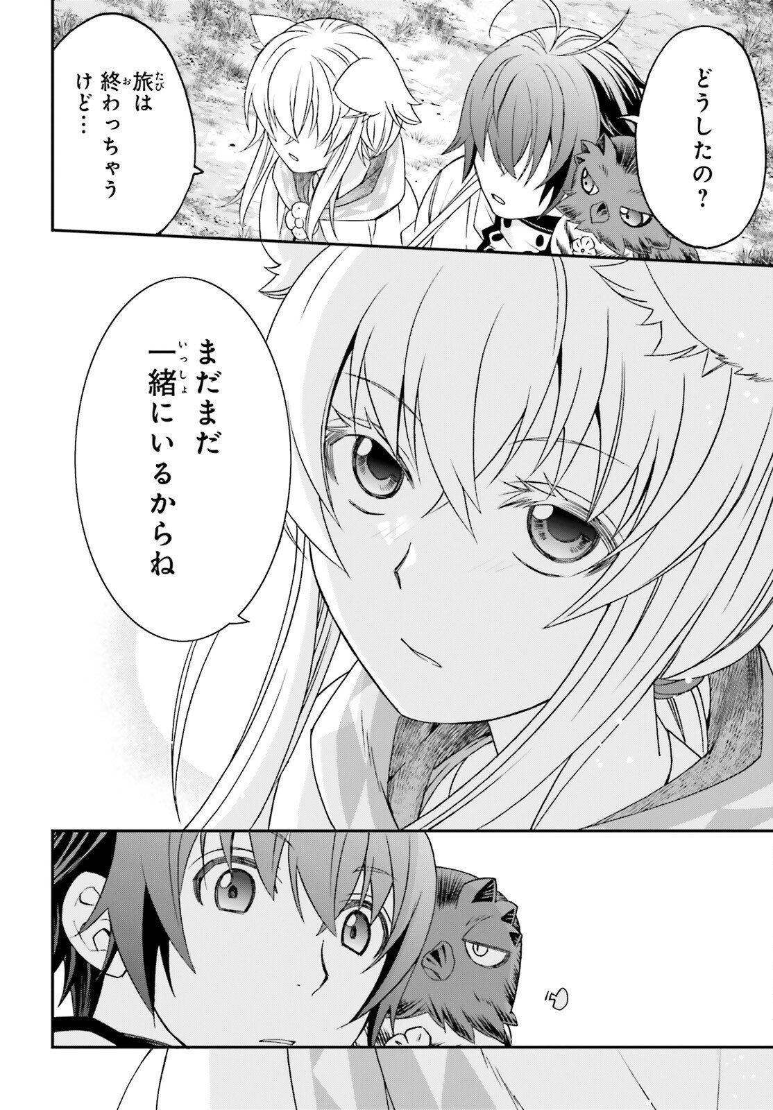 Chiyu Mahou no Machigatta Tsukaikata: Senjou o Kakeru Kaifuku Youin Chapter 88 38ページ