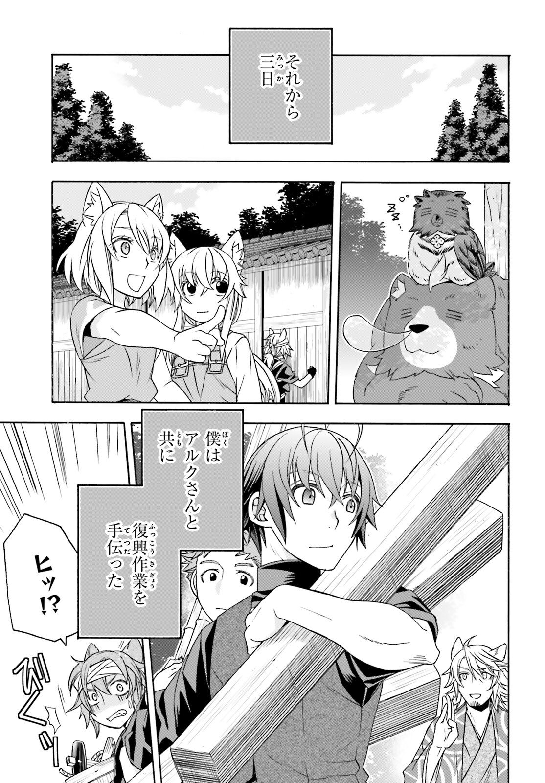 Chiyu Mahou no Machigatta Tsukaikata: Senjou o Kakeru Kaifuku Youin Chapter 88 5ページ