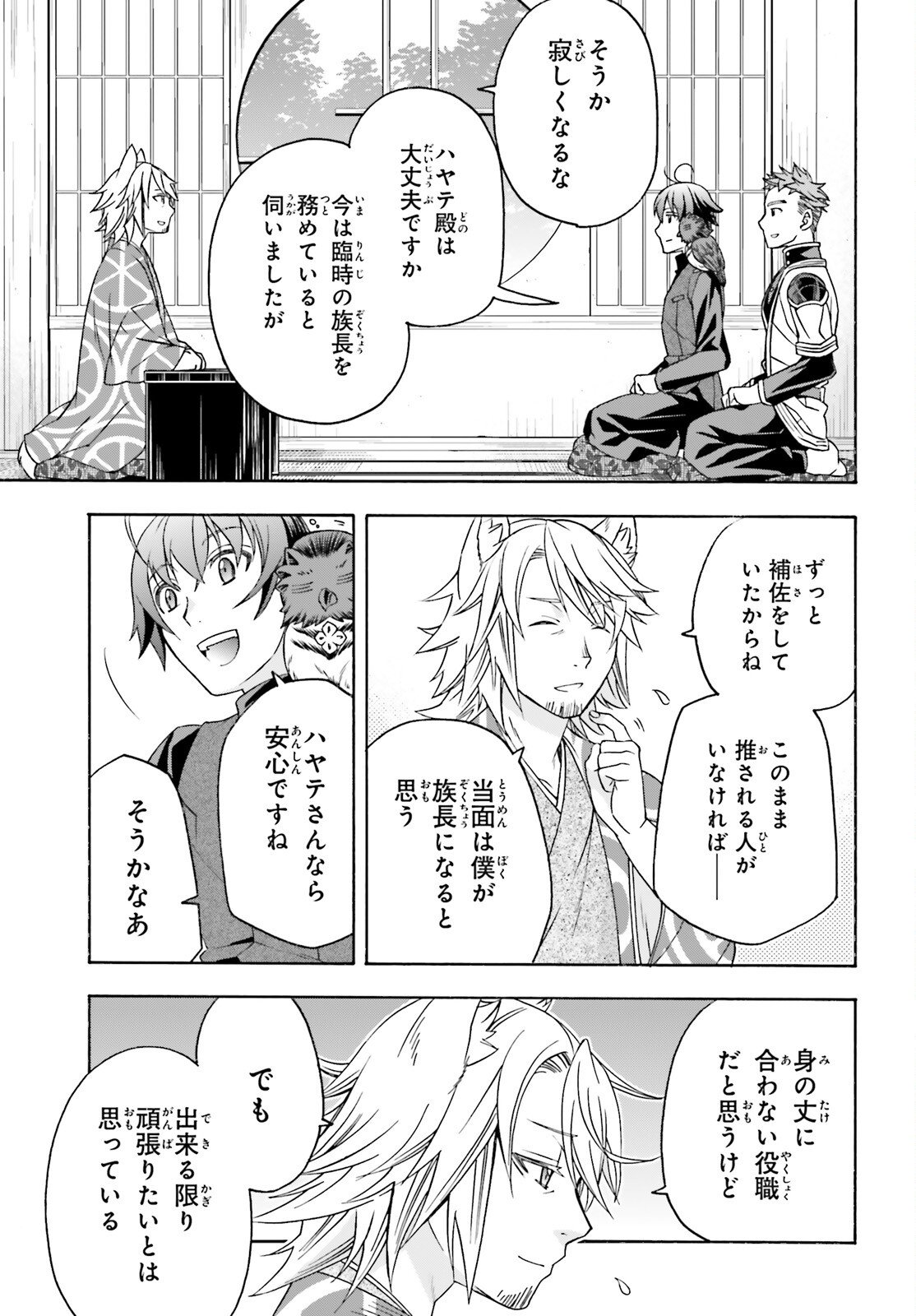 Chiyu Mahou no Machigatta Tsukaikata: Senjou o Kakeru Kaifuku Youin Chapter 88 7ページ