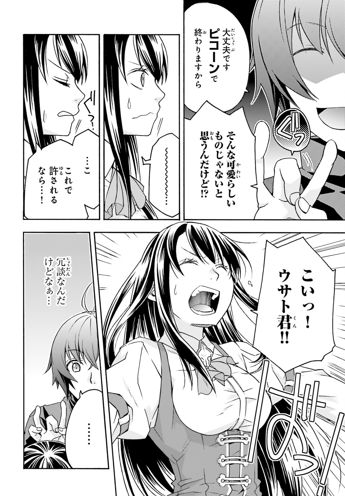 Chiyu Mahou no Machigatta Tsukaikata: Senjou o Kakeru Kaifuku Youin Chapter 89 18ページ