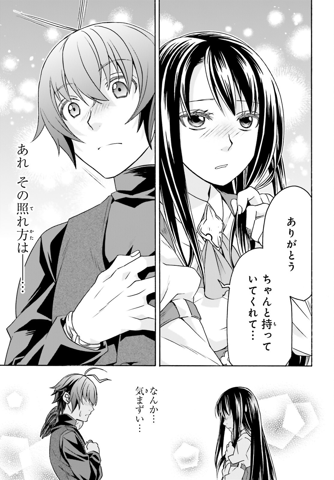 Chiyu Mahou no Machigatta Tsukaikata: Senjou o Kakeru Kaifuku Youin Chapter 89 21ページ