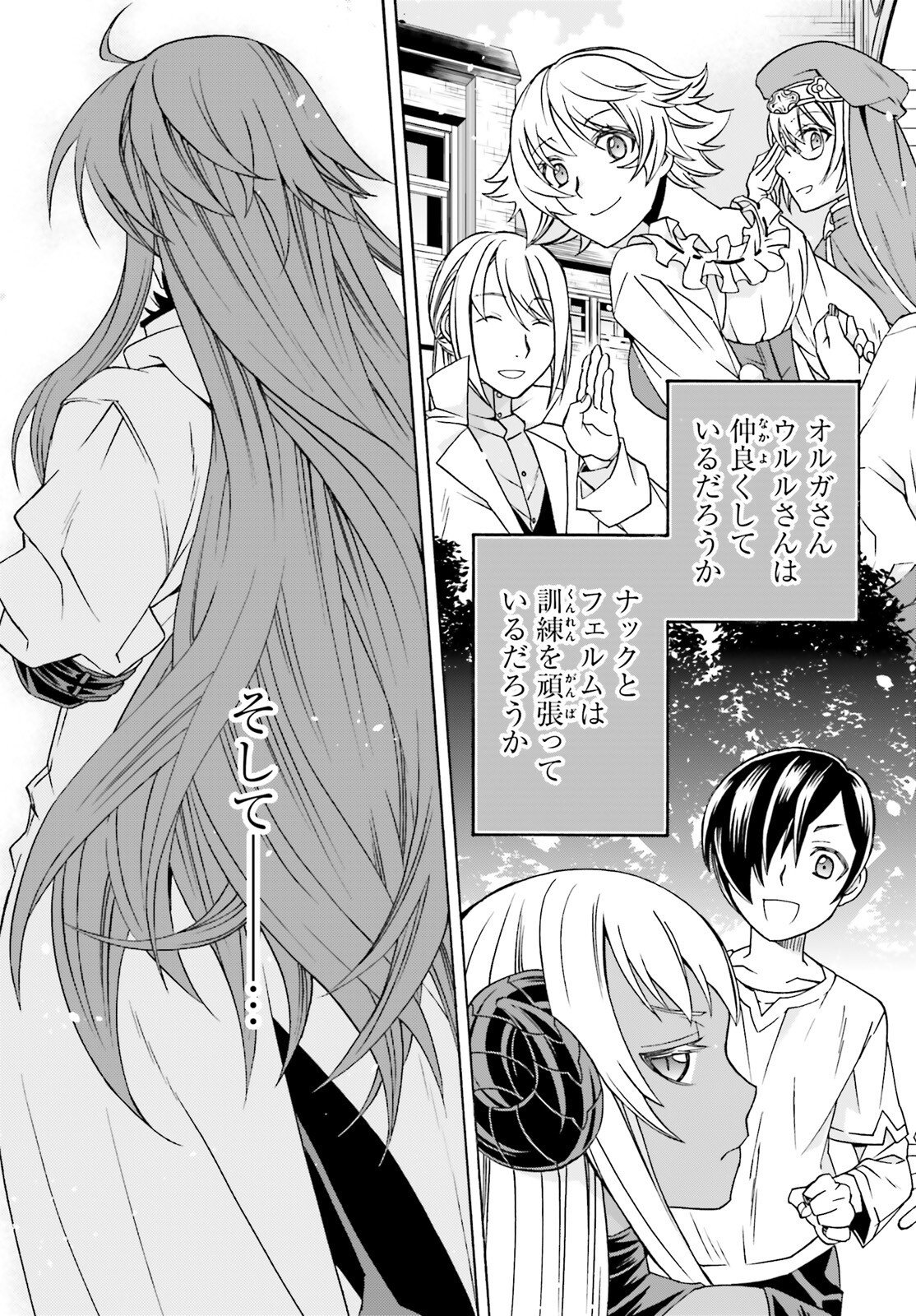Chiyu Mahou no Machigatta Tsukaikata: Senjou o Kakeru Kaifuku Youin Chapter 89 25ページ
