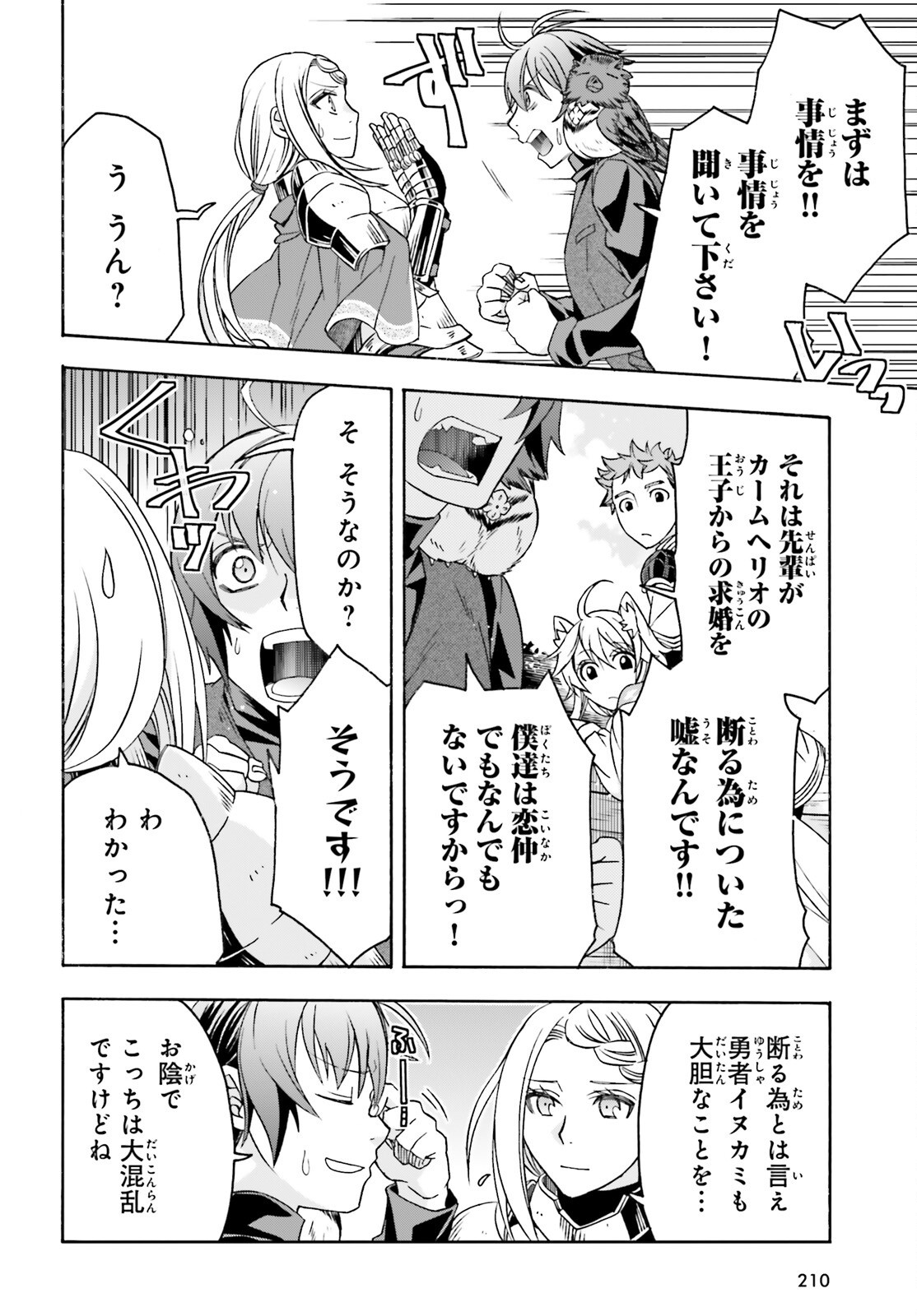 Chiyu Mahou no Machigatta Tsukaikata: Senjou o Kakeru Kaifuku Youin Chapter 89 4ページ