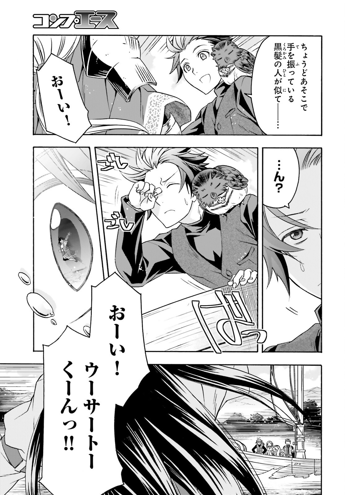 Chiyu Mahou no Machigatta Tsukaikata: Senjou o Kakeru Kaifuku Youin Chapter 89 9ページ