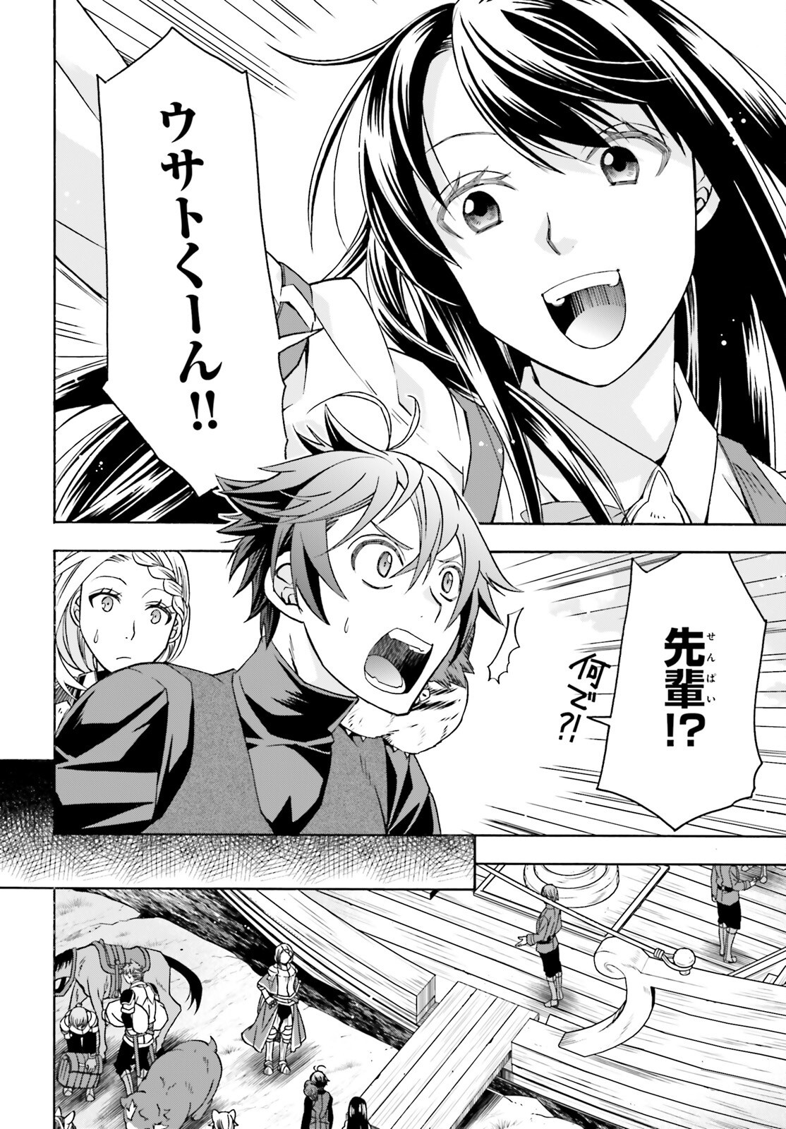 Chiyu Mahou no Machigatta Tsukaikata: Senjou o Kakeru Kaifuku Youin Chapter 89 10ページ