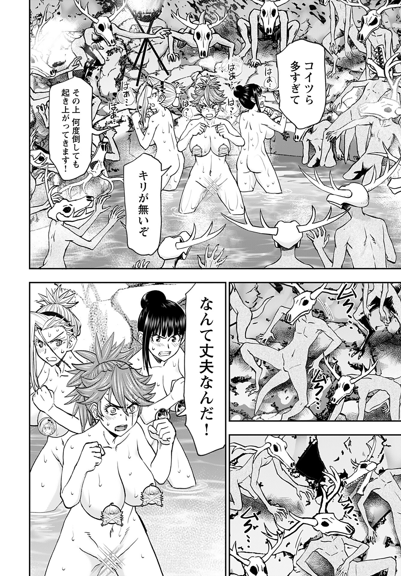 Isekai Sniper wa Onna Senshi no Mofumofu Aigan Doubutsu Chapter 41 2ページ