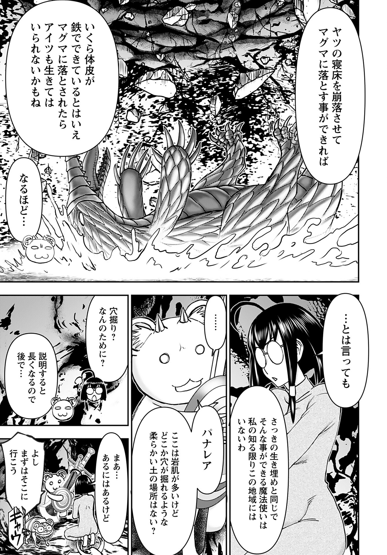 Isekai Sniper wa Onna Senshi no Mofumofu Aigan Doubutsu Chapter 41 11ページ