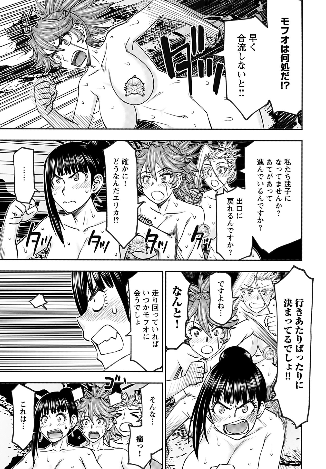 Isekai Sniper wa Onna Senshi no Mofumofu Aigan Doubutsu Chapter 41 13ページ