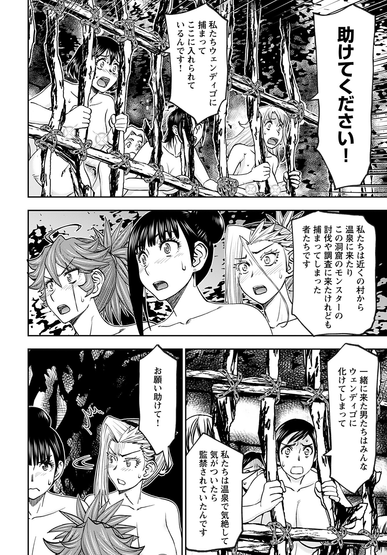 Isekai Sniper wa Onna Senshi no Mofumofu Aigan Doubutsu Chapter 41 16ページ