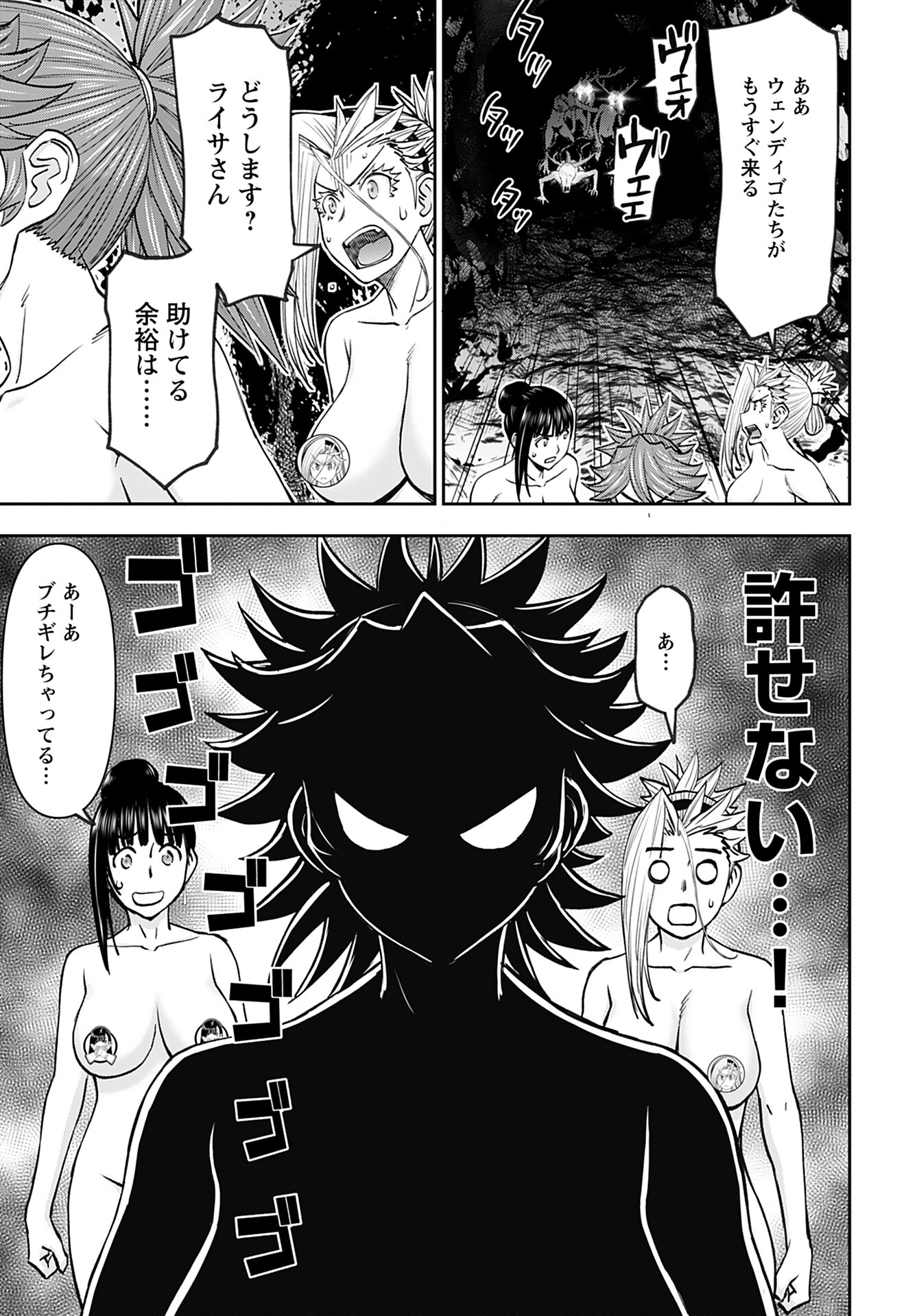 Isekai Sniper wa Onna Senshi no Mofumofu Aigan Doubutsu Chapter 41 17ページ
