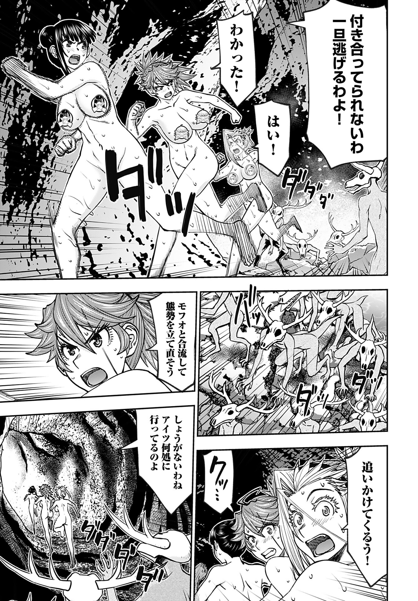 Isekai Sniper wa Onna Senshi no Mofumofu Aigan Doubutsu Chapter 41 3ページ