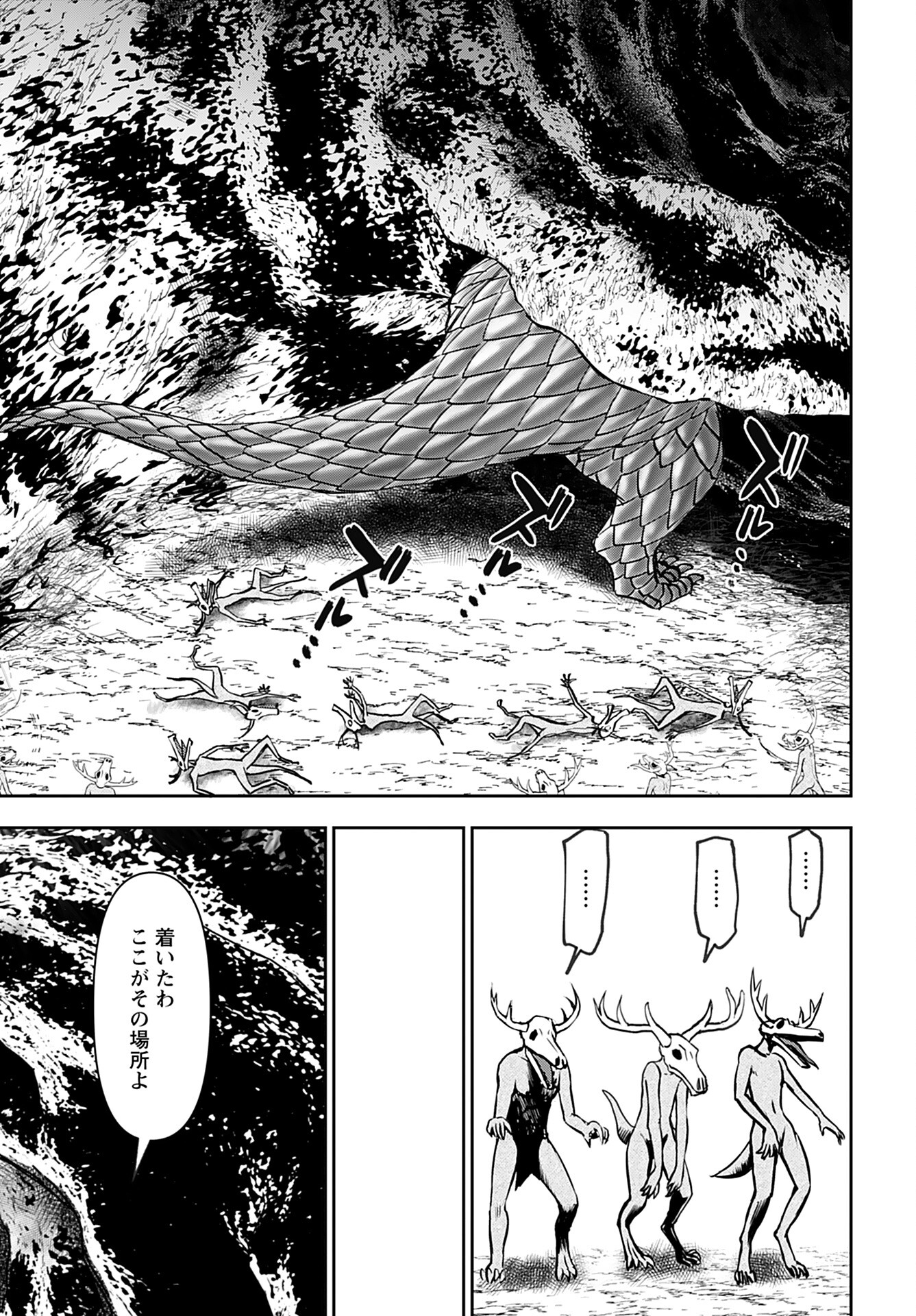 Isekai Sniper wa Onna Senshi no Mofumofu Aigan Doubutsu Chapter 41 23ページ