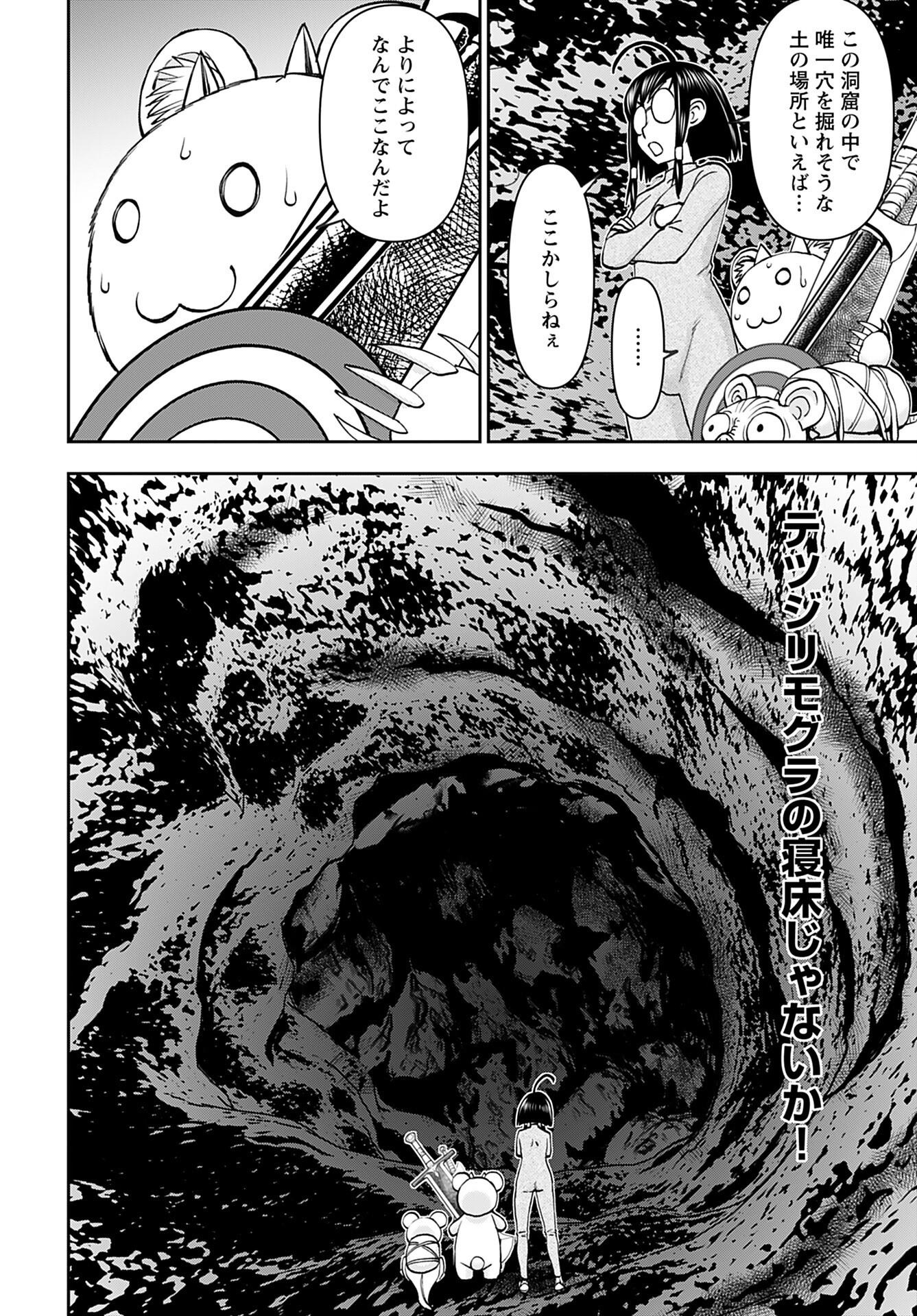 Isekai Sniper wa Onna Senshi no Mofumofu Aigan Doubutsu Chapter 41 24ページ