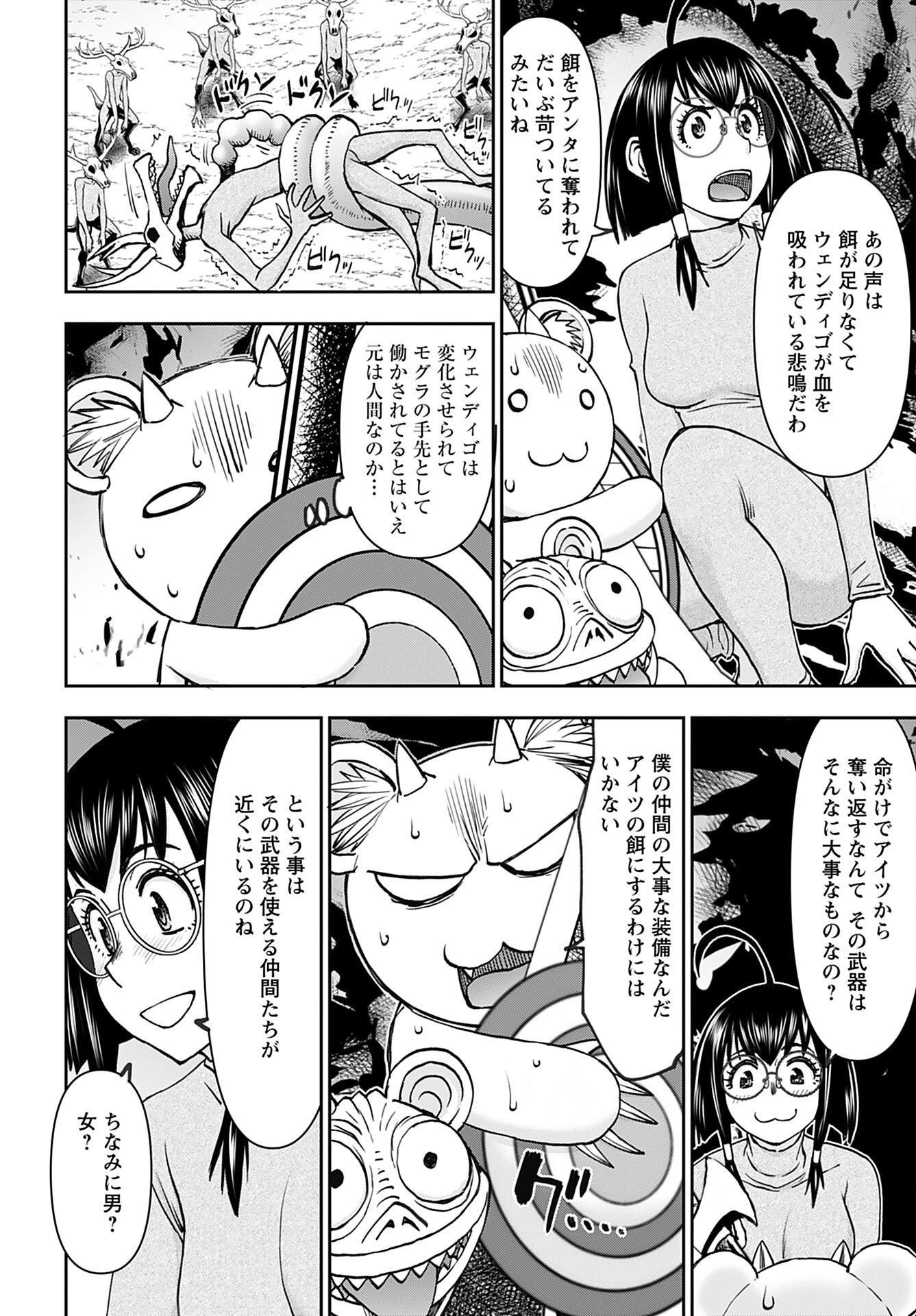 Isekai Sniper wa Onna Senshi no Mofumofu Aigan Doubutsu Chapter 41 6ページ