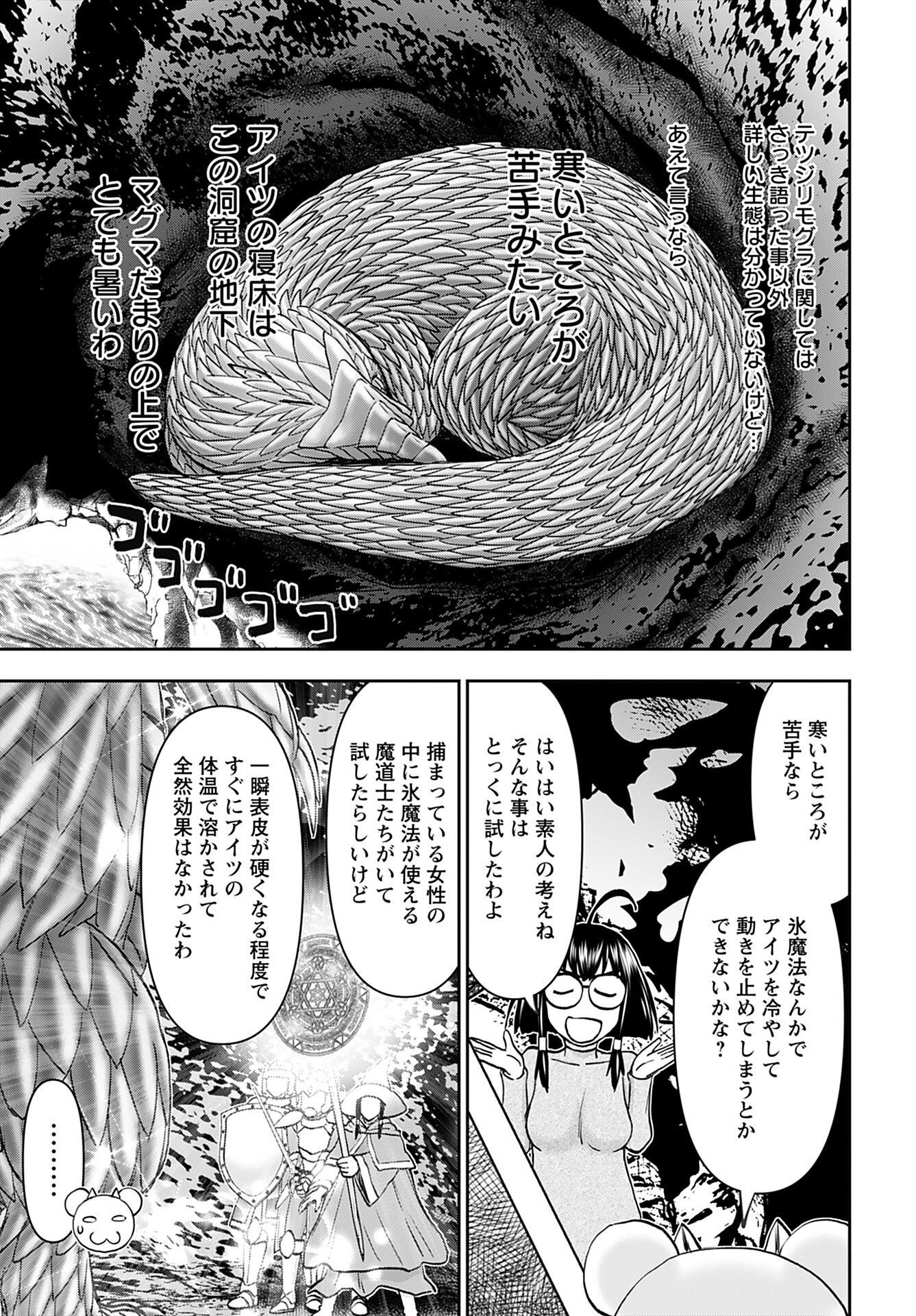 Isekai Sniper wa Onna Senshi no Mofumofu Aigan Doubutsu Chapter 41 9ページ