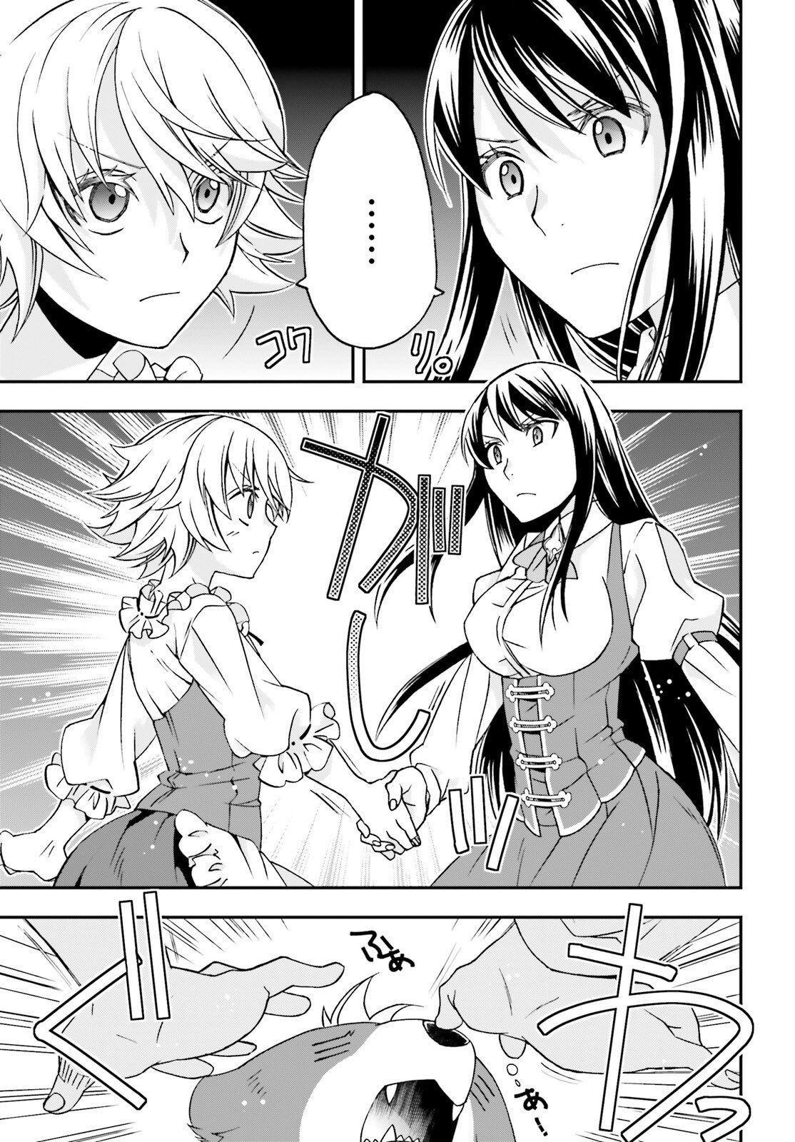 Chiyu Mahou no Machigatta Tsukaikata: Senjou o Kakeru Kaifuku Youin Chapter 90 17ページ