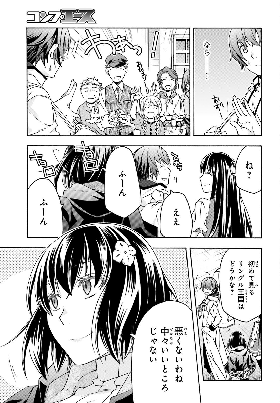 Chiyu Mahou no Machigatta Tsukaikata: Senjou o Kakeru Kaifuku Youin Chapter 90 3ページ