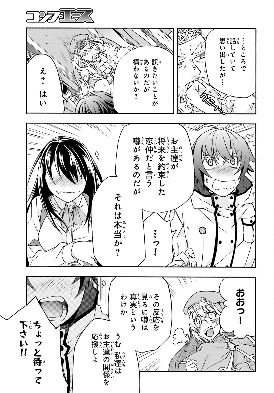 Chiyu Mahou no Machigatta Tsukaikata: Senjou o Kakeru Kaifuku Youin Chapter 90 33ページ