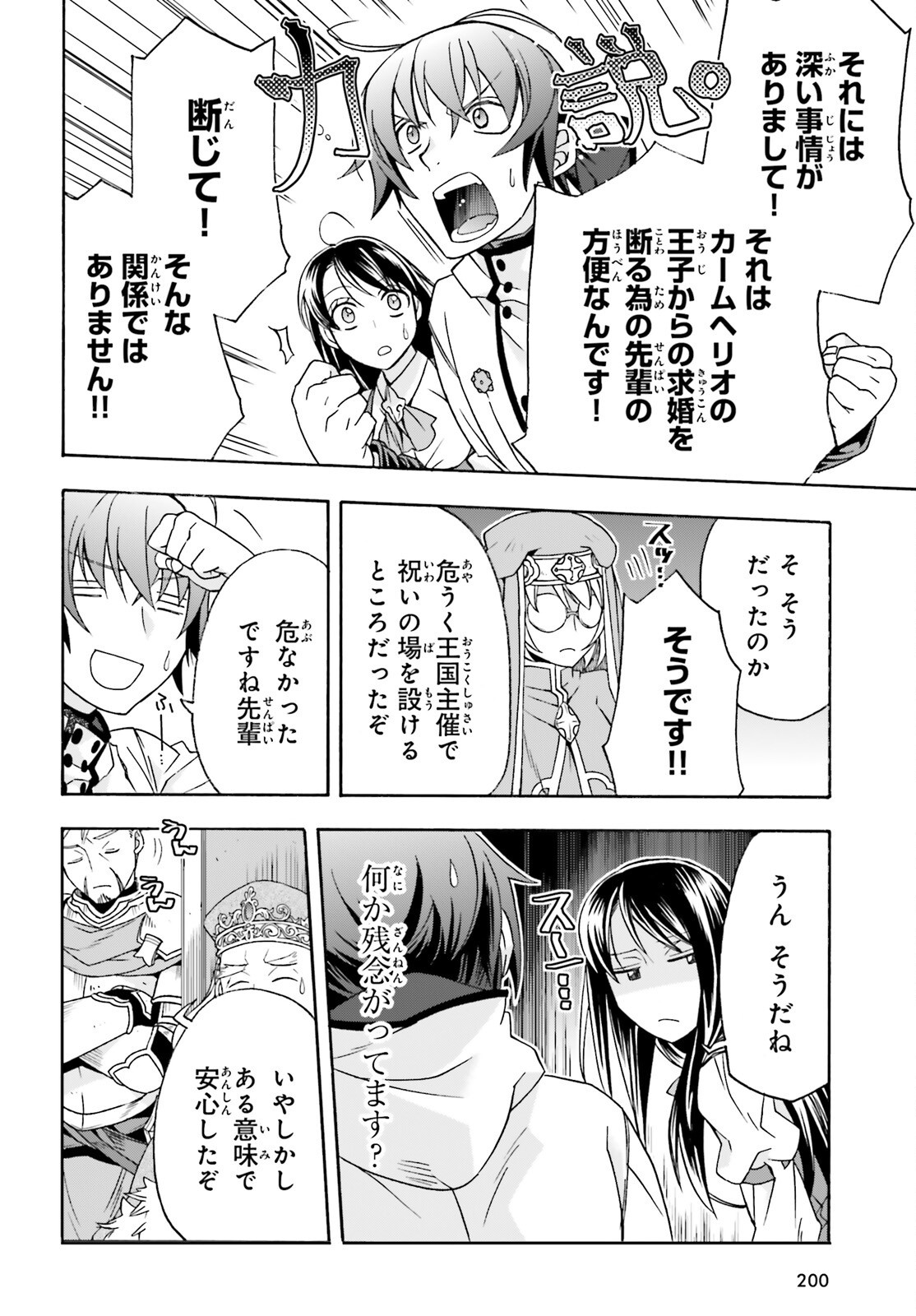 Chiyu Mahou no Machigatta Tsukaikata: Senjou o Kakeru Kaifuku Youin Chapter 90 34ページ