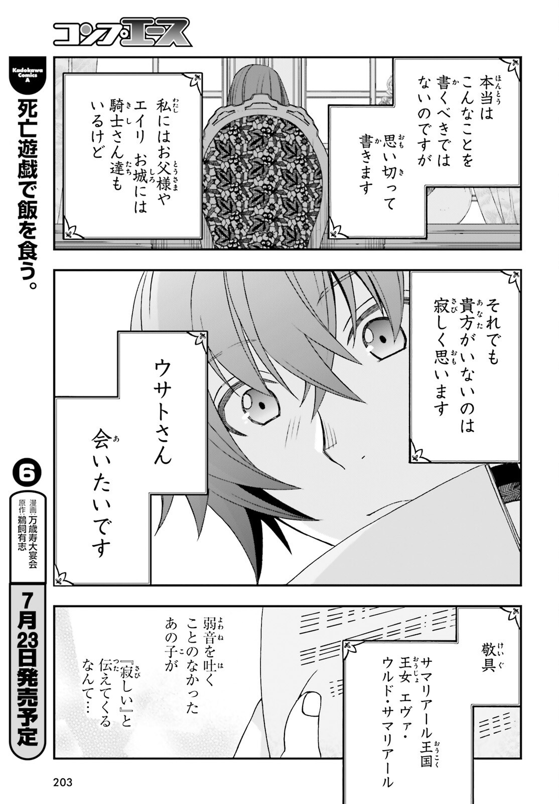 Chiyu Mahou no Machigatta Tsukaikata: Senjou o Kakeru Kaifuku Youin Chapter 90 37ページ