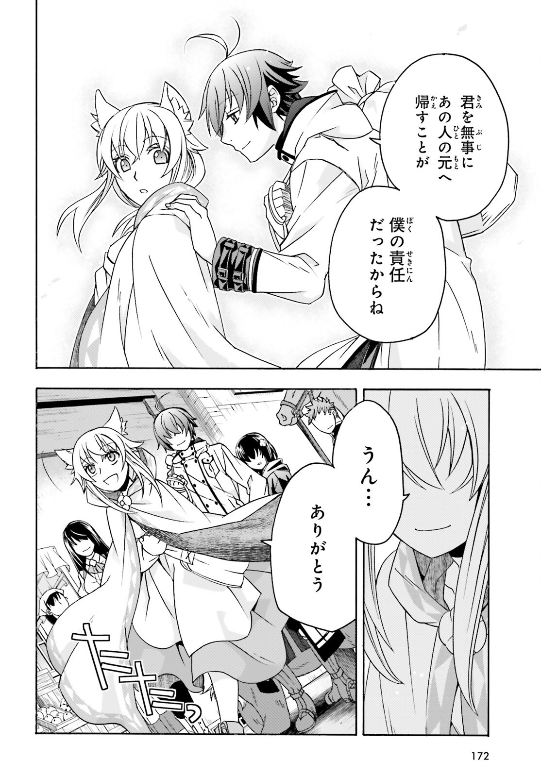 Chiyu Mahou no Machigatta Tsukaikata: Senjou o Kakeru Kaifuku Youin Chapter 90 6ページ