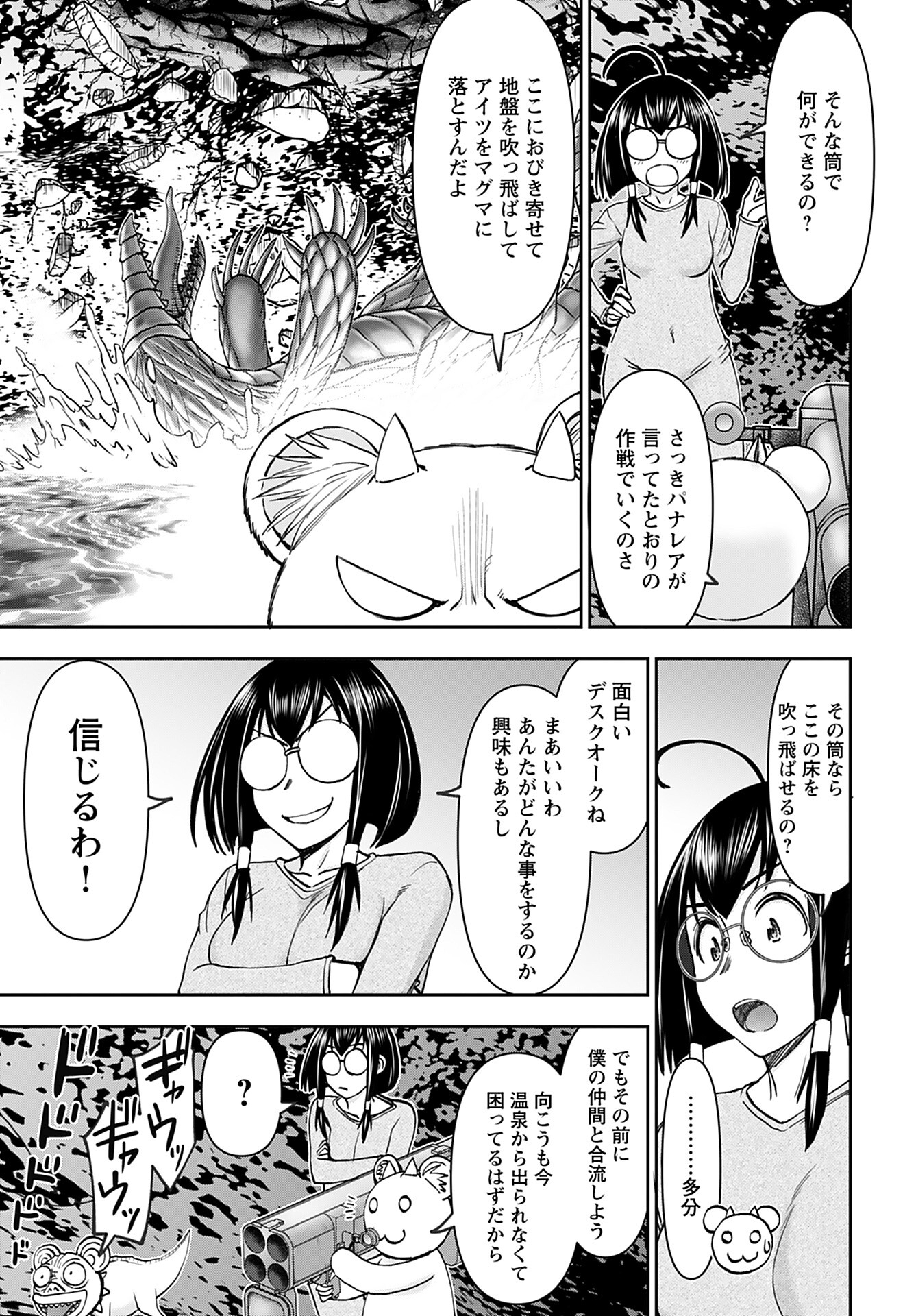Isekai Sniper wa Onna Senshi no Mofumofu Aigan Doubutsu Chapter 42 11ページ
