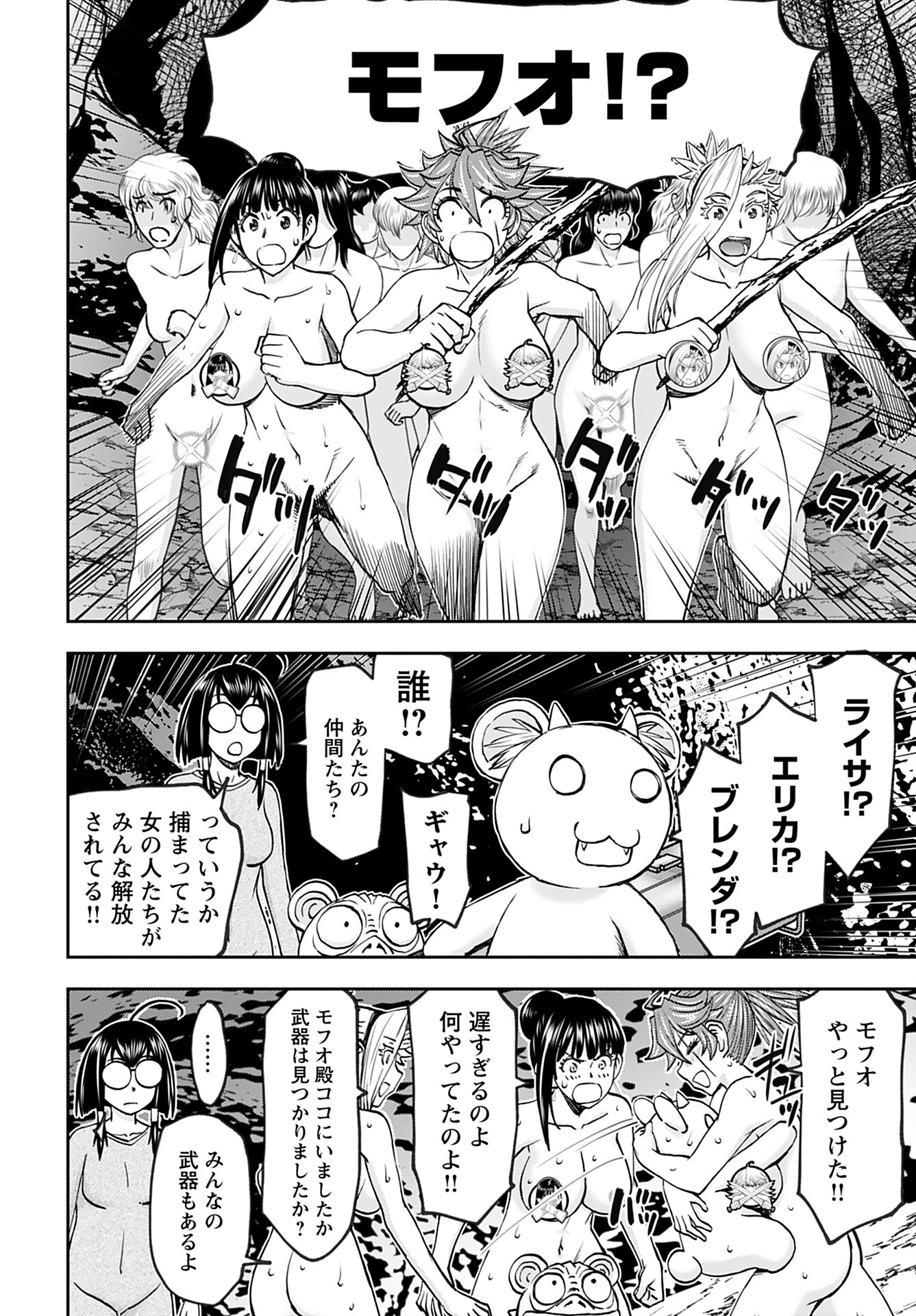 Isekai Sniper wa Onna Senshi no Mofumofu Aigan Doubutsu Chapter 42 12ページ