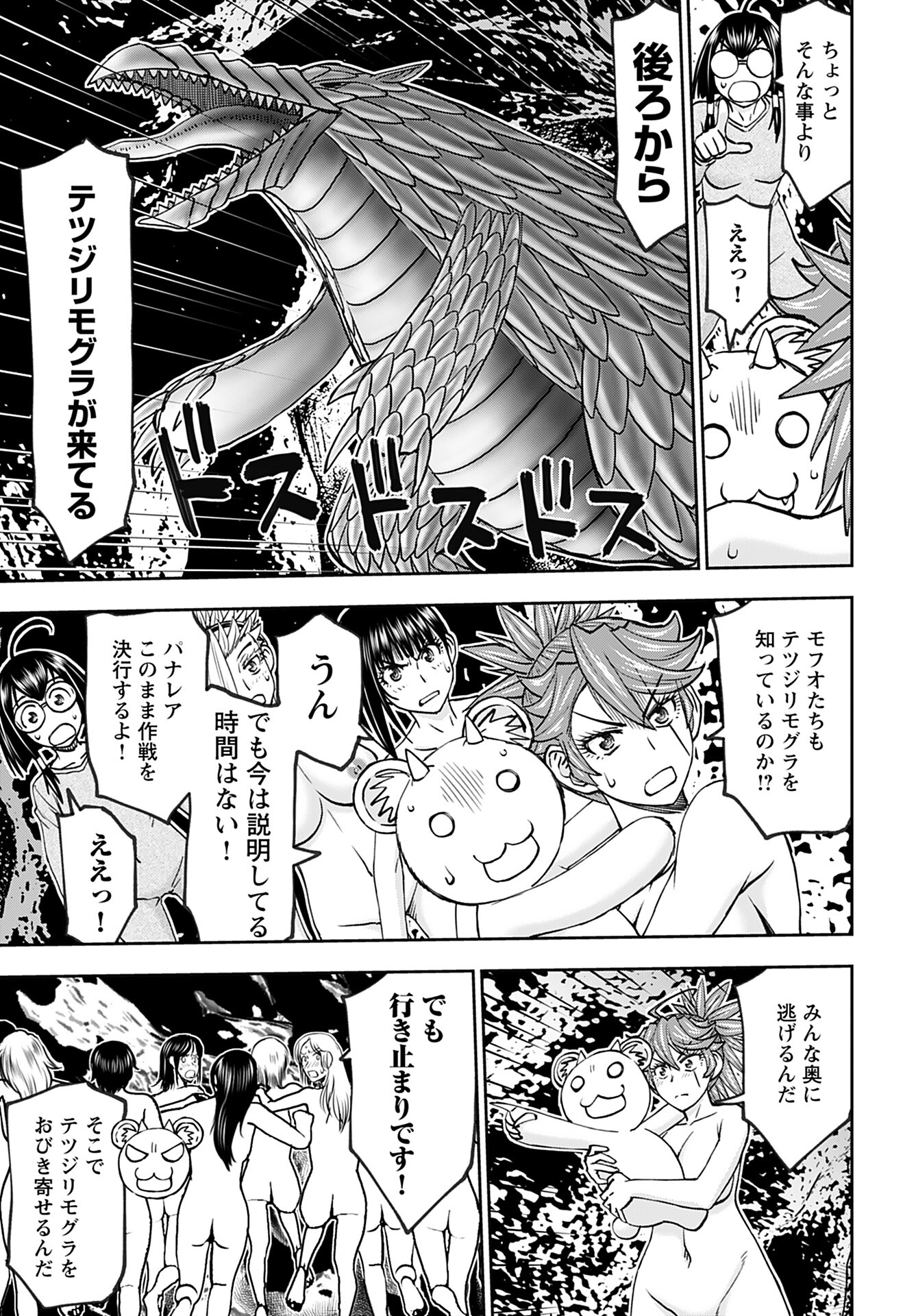 Isekai Sniper wa Onna Senshi no Mofumofu Aigan Doubutsu Chapter 42 13ページ